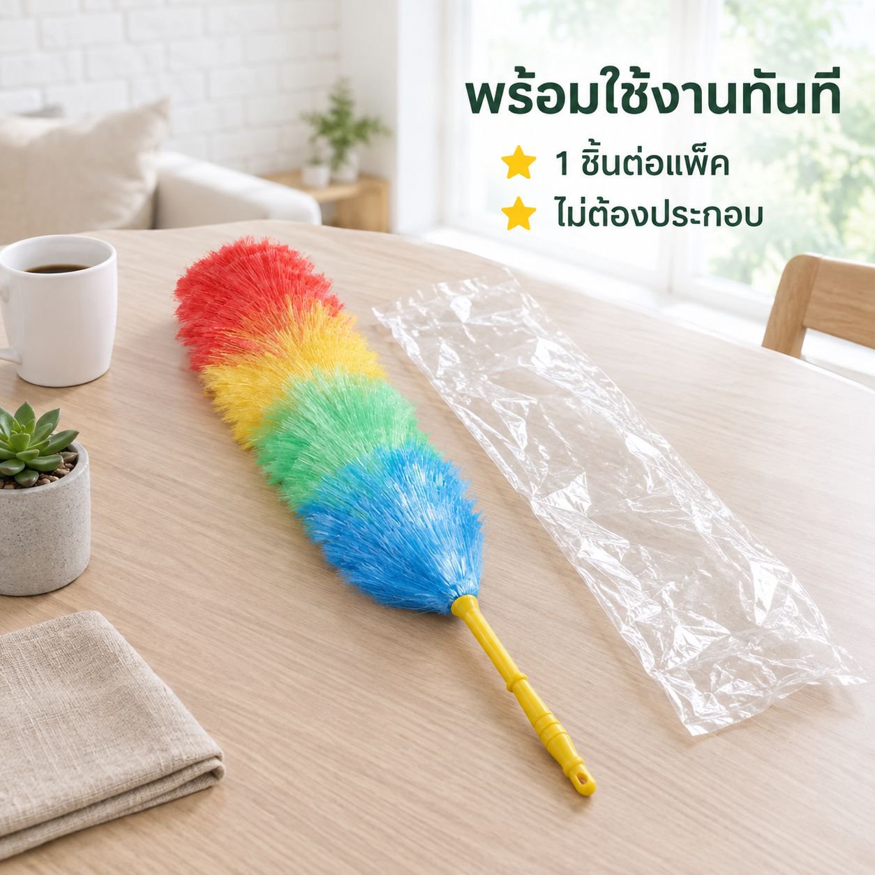 ไม้ปัดฝุ่นสำหรับใช้ในบ้านและรถยนต์