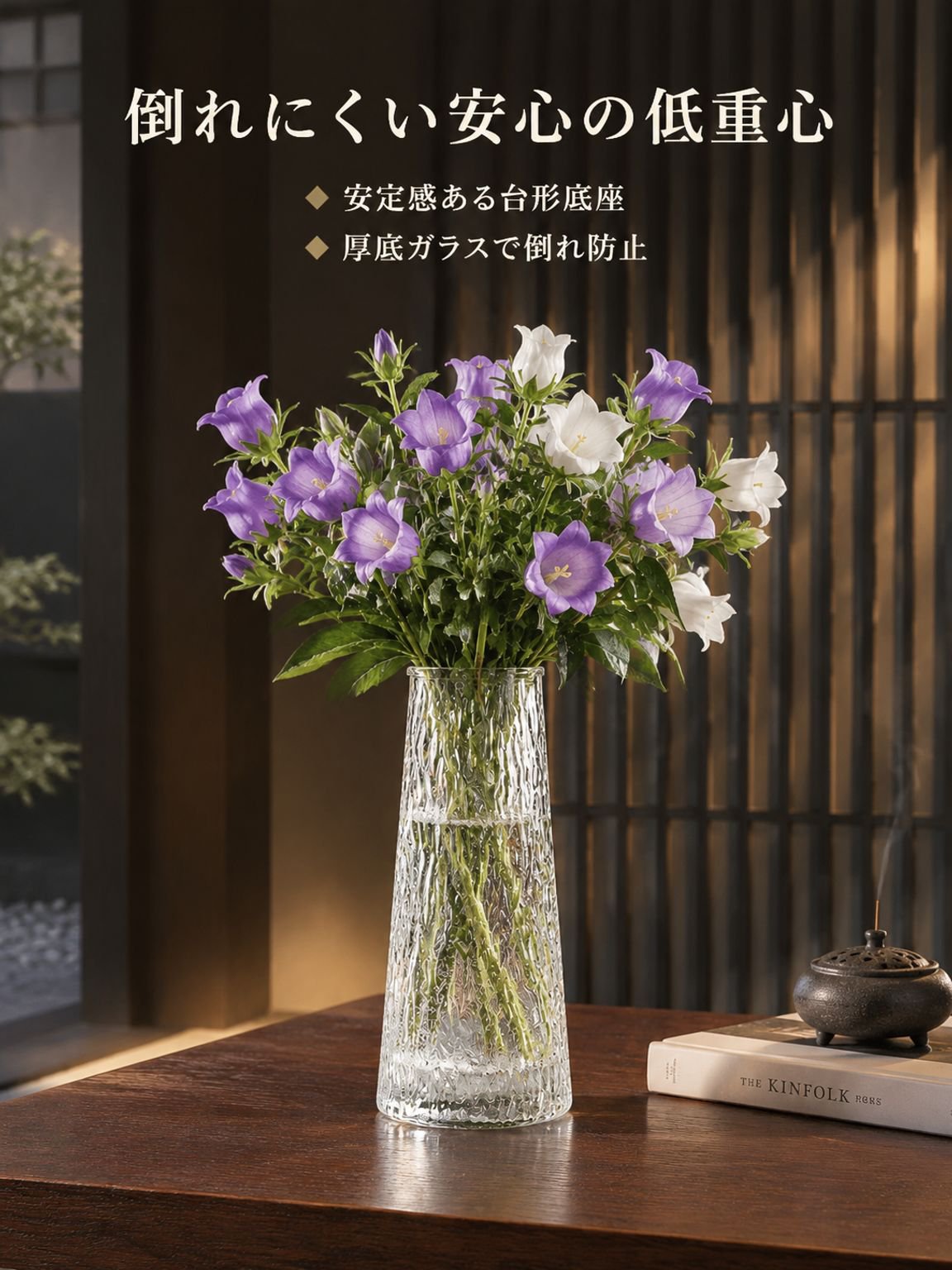 ガラス花瓶