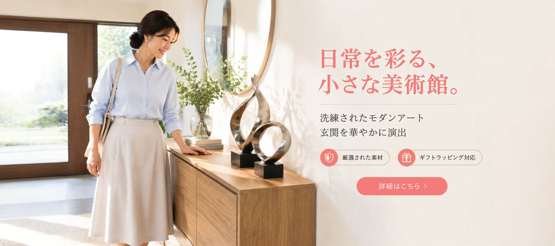 オンラインショッピングモール