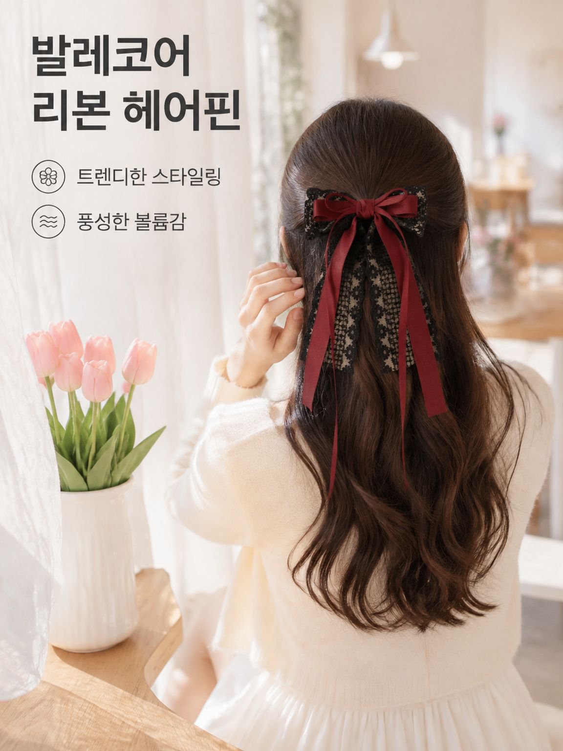 리본 헤어클립