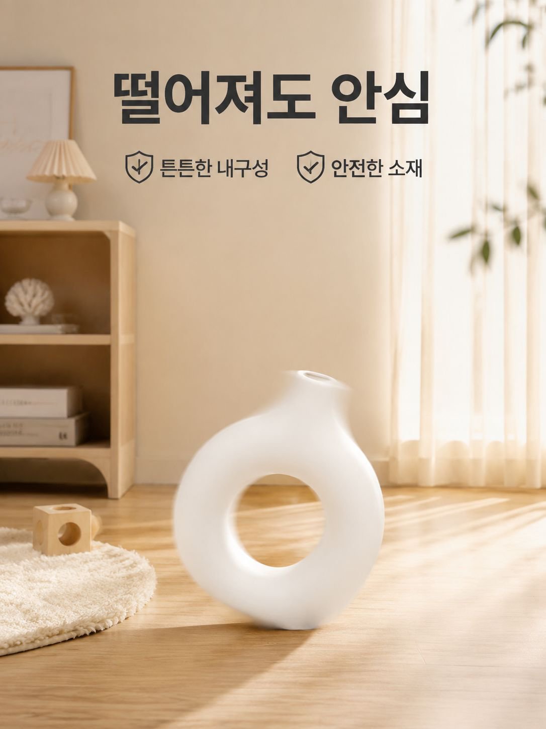 심플 도자기 꽃병 인테리어 플라스틱 버전