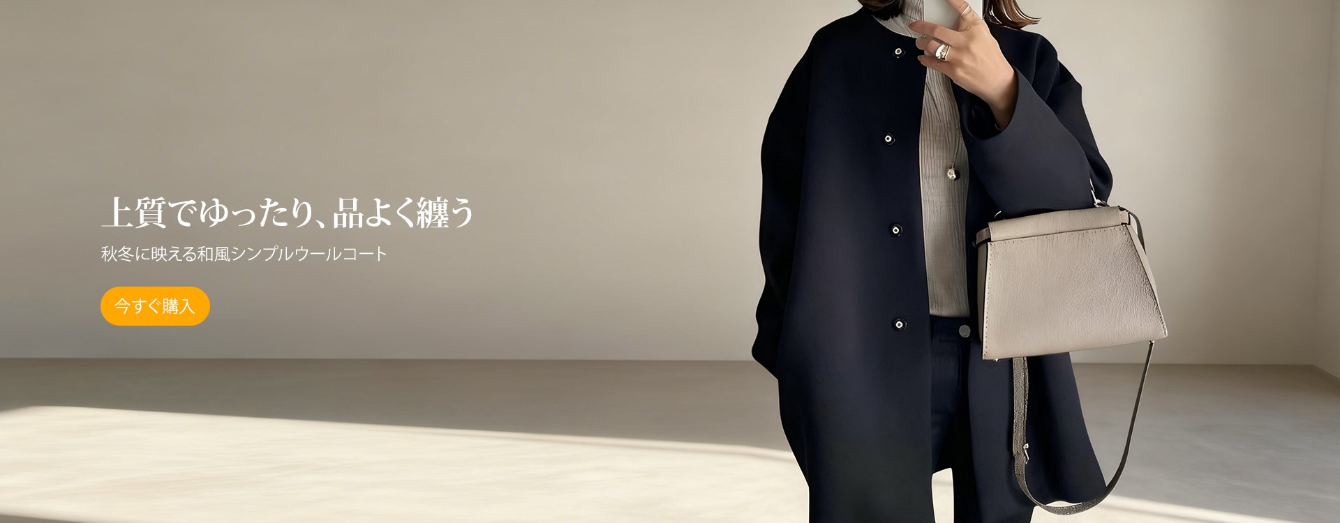 オンラインストア