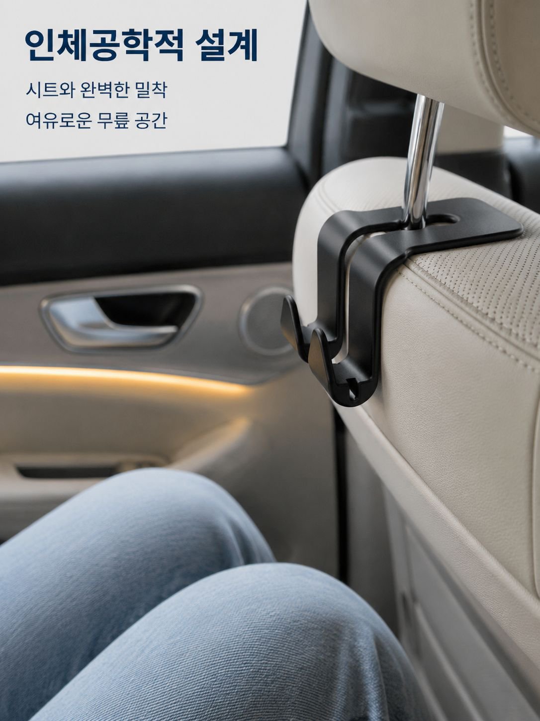 다기능 자동차 뒷좌석 후크
