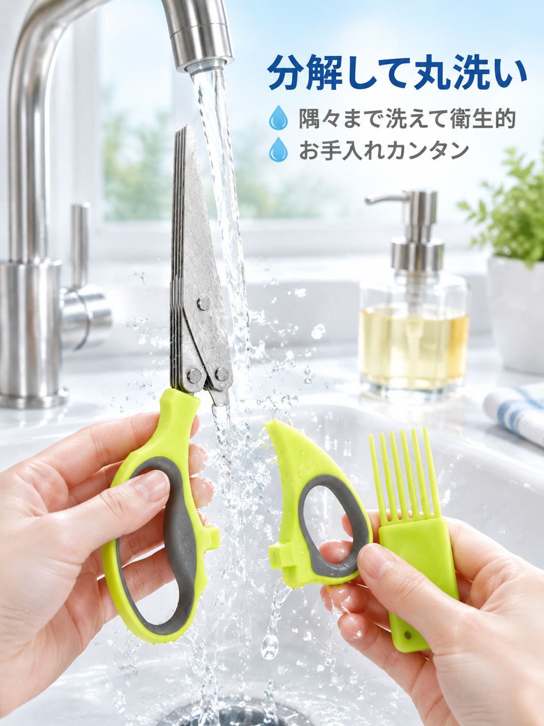 ステンレス製多機能キッチンはさみ