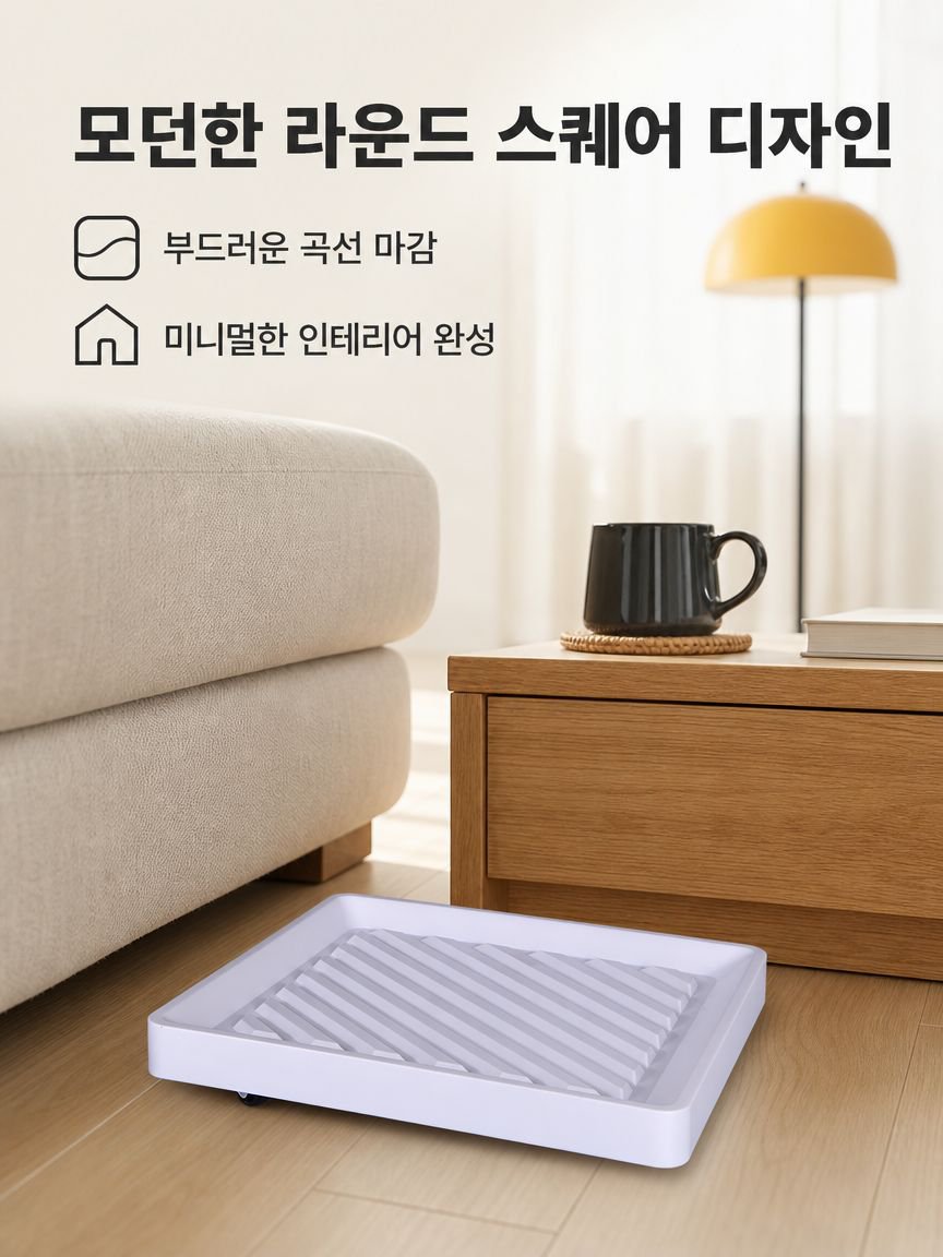 고급 정사각형 통기성 숨겨진 이동식 화분 받침대 전체 모습