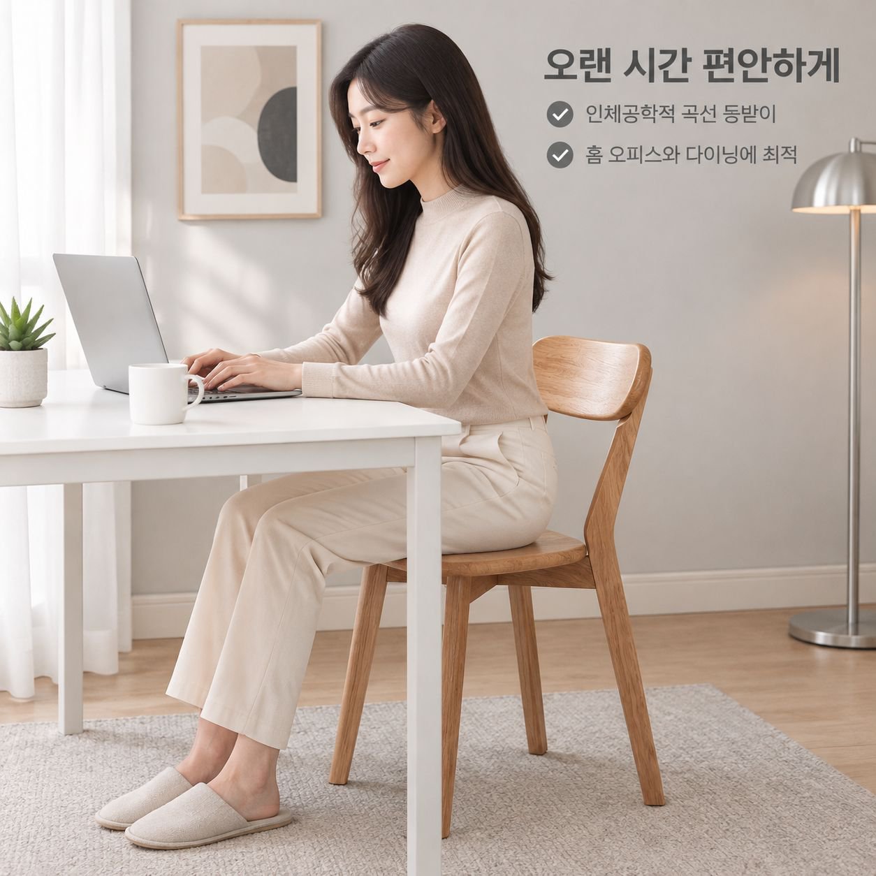 등받이가 있는 북유럽 스타일 원목 다이닝 체어