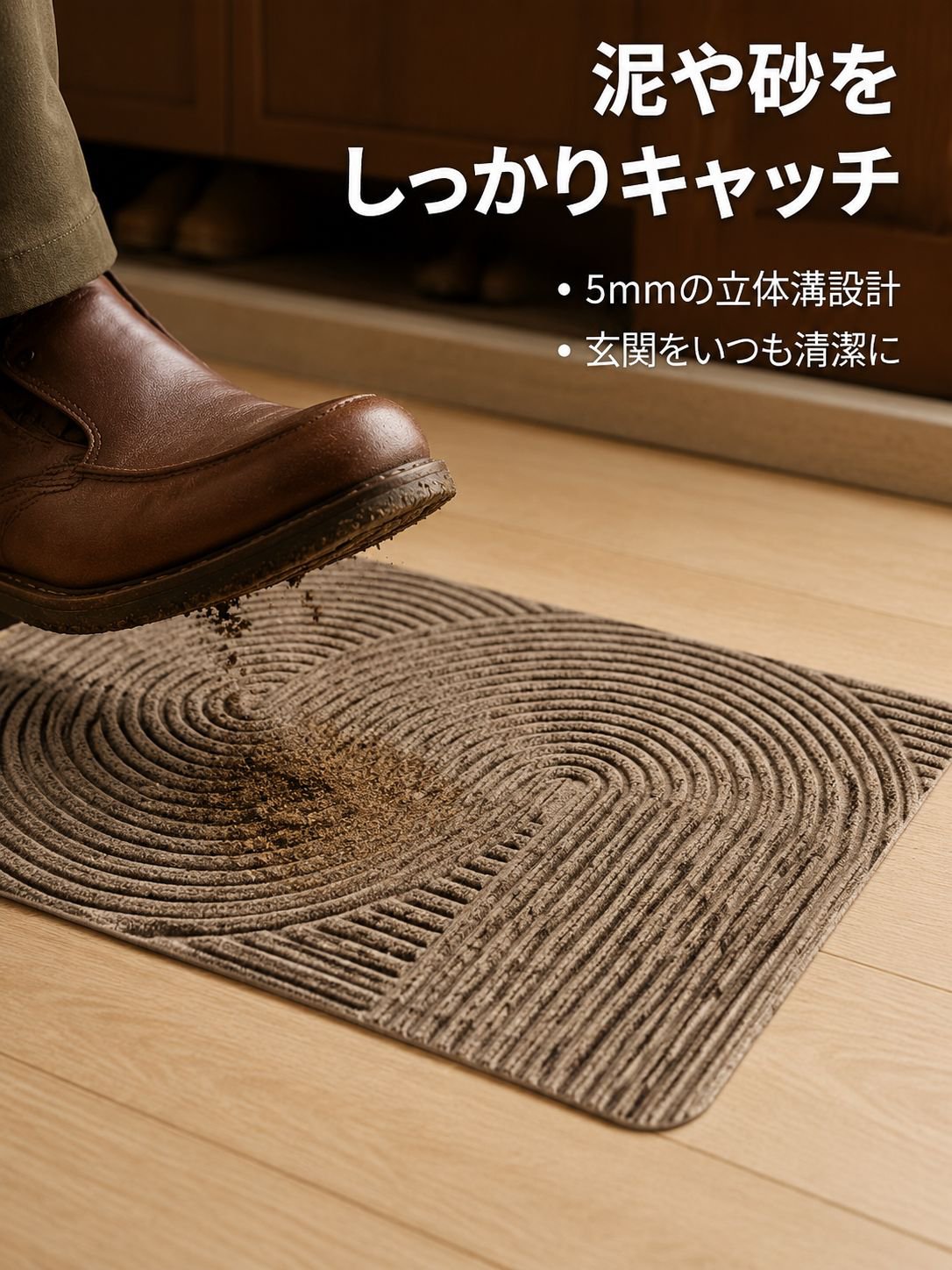 滑り止め加工されたフロアマット