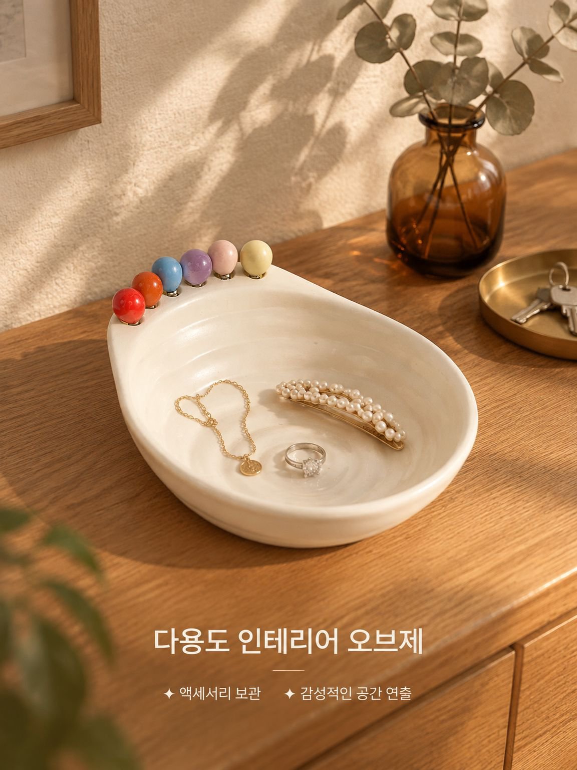 멀티 과일 포크 그릇
