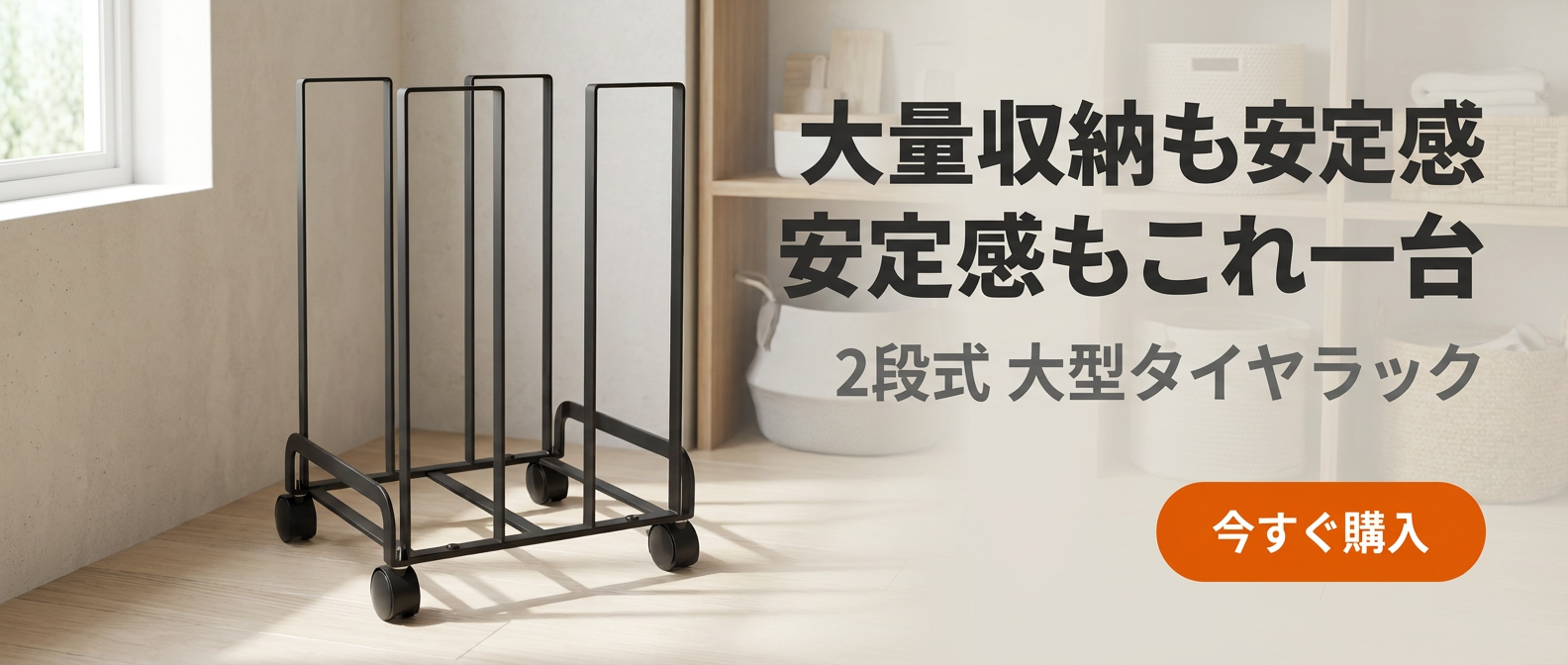 オンラインストア