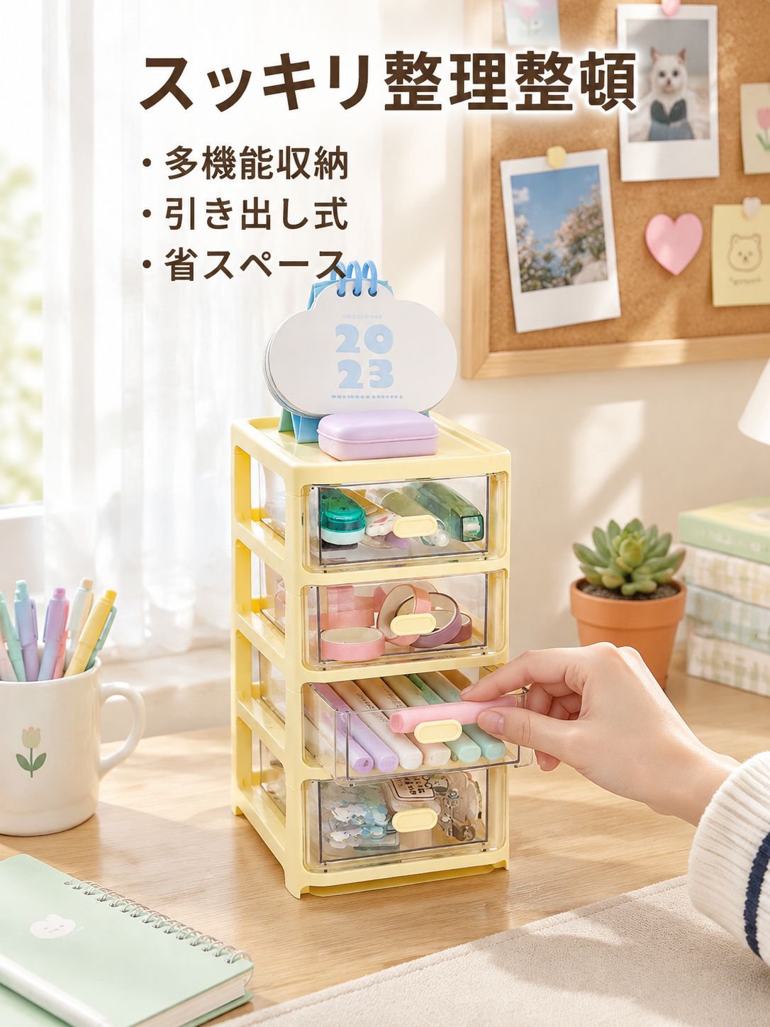 かわいいクリーム風デスク引き出し収納ボックス 多機能オフィス・寮用デスクラック