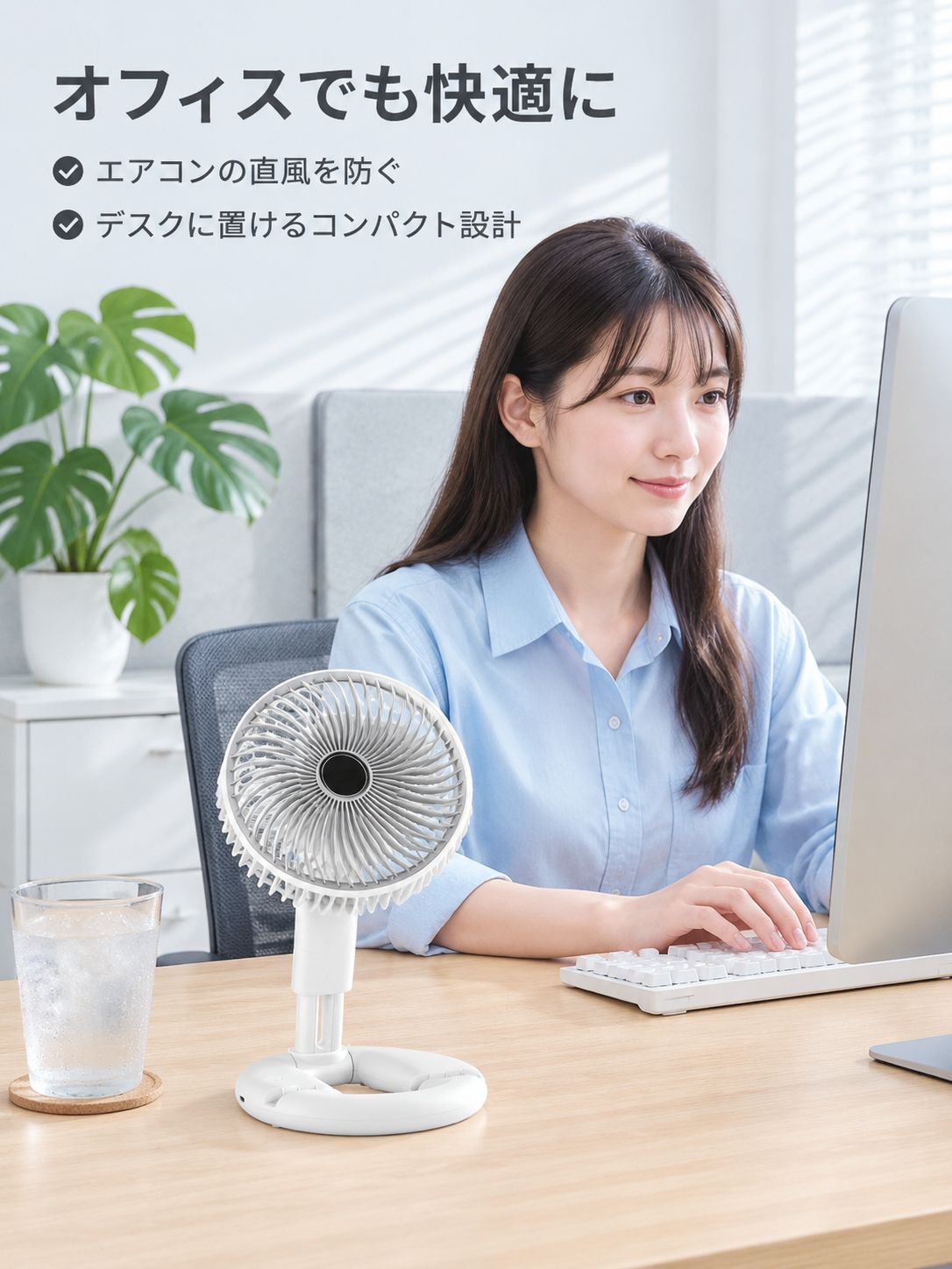 折りたたみサーキュレーション卓上扇風機