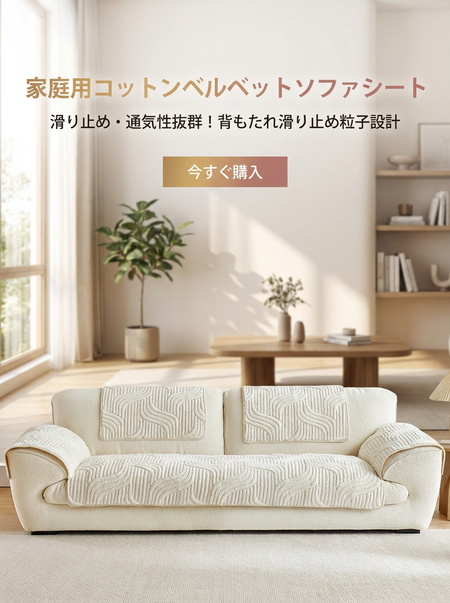 オンラインストア