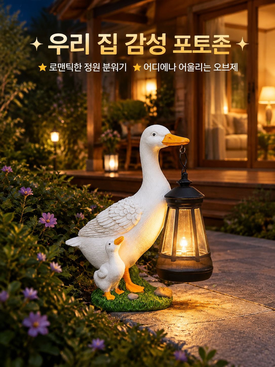 야외 정원 동물 랜턴 수지 소품