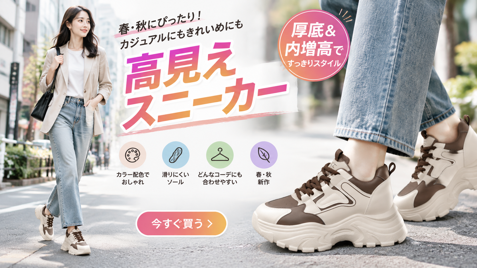 オンラインストア