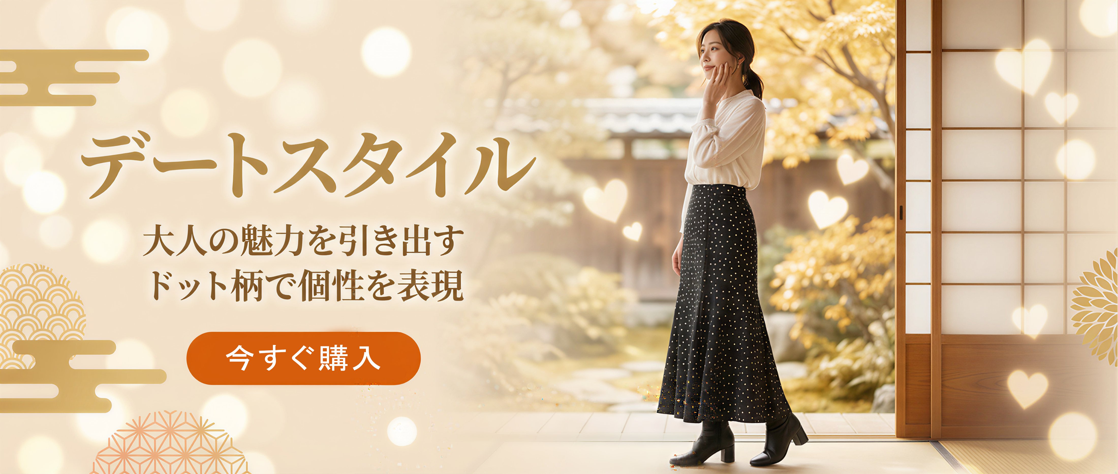 最新トレンドスカート通販｜おしゃれなレディースファッション,快適パンツ特集｜美脚シルエットと履き心地を両立,個性派ジャケットコレクション｜旬のファッショナブルアイテム,ベーシックトップス通販｜毎日使えるシンプルデザイン