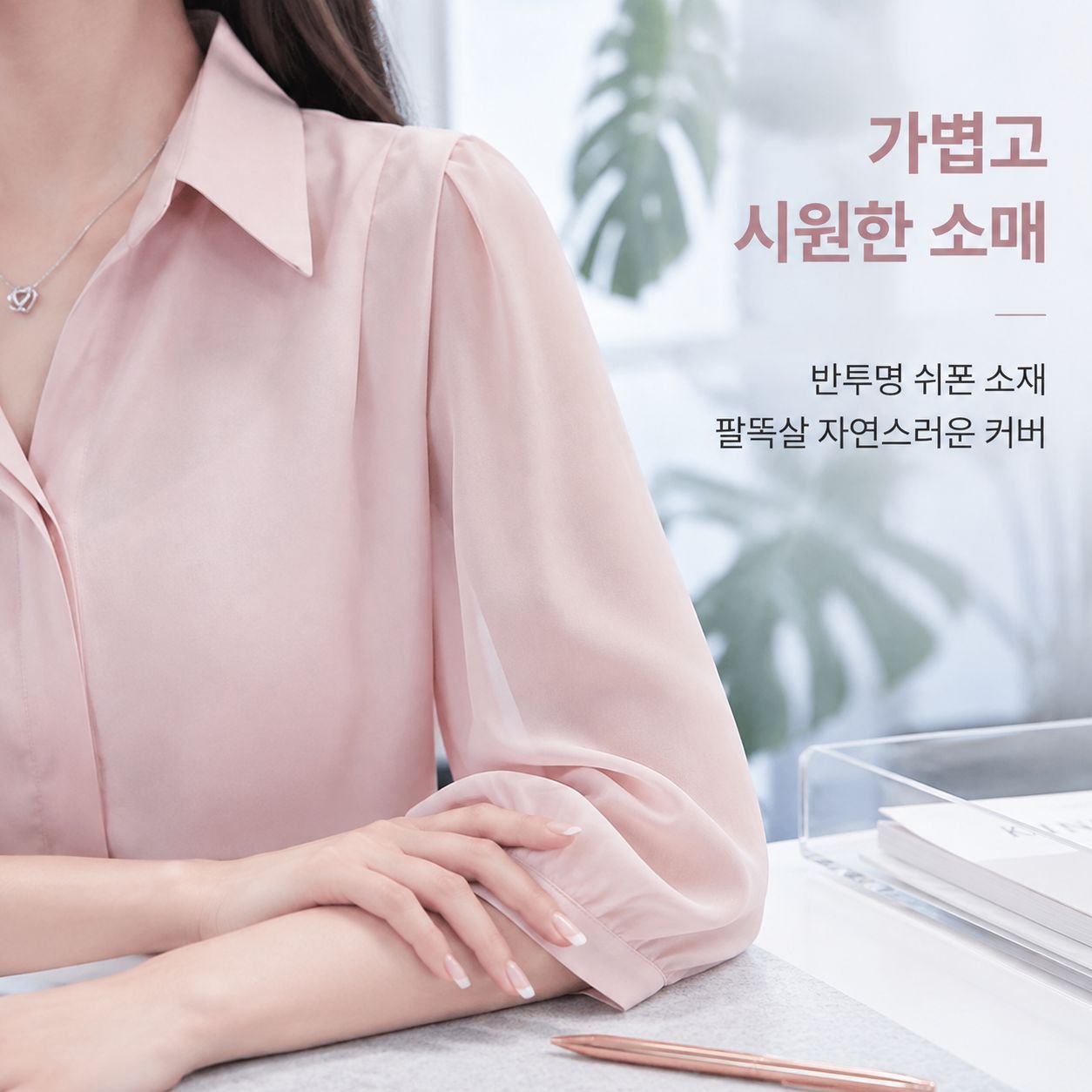 신상 세련된 쉬폰 블라우스 배커버 7부소매 셔츠 여름 여성의류