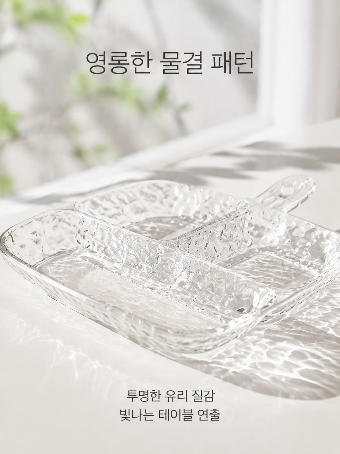 창의적인 미학 소스 플레이트