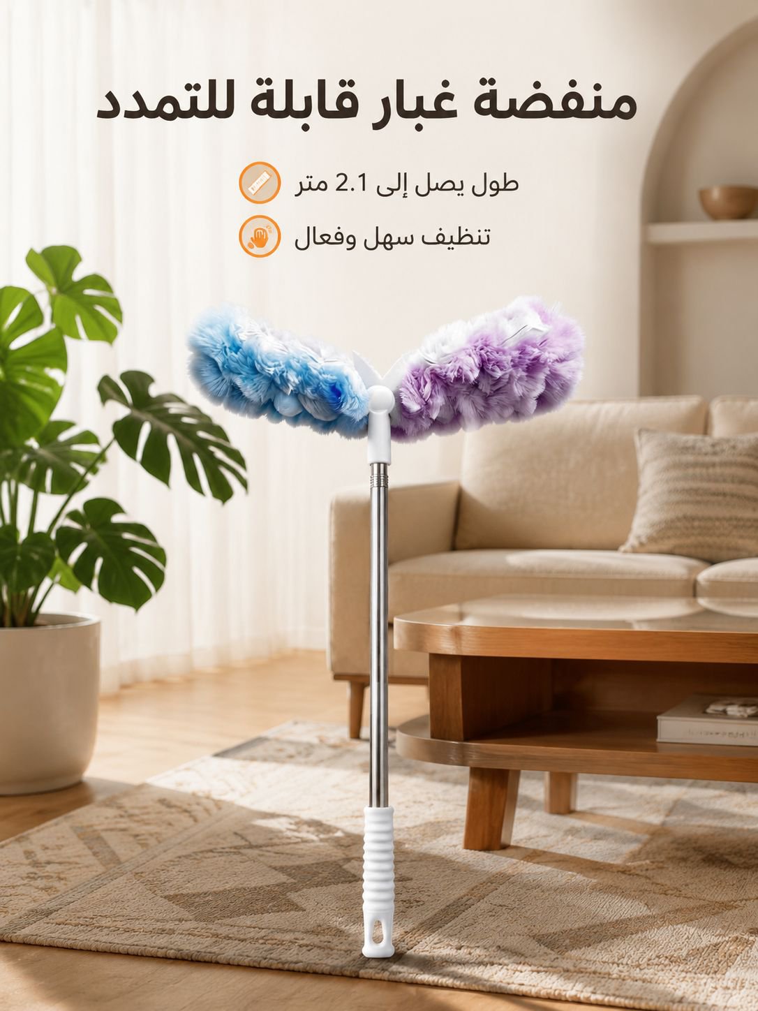 منفضة الغبار برأس قابل للطي وعمود قابل للتمديد