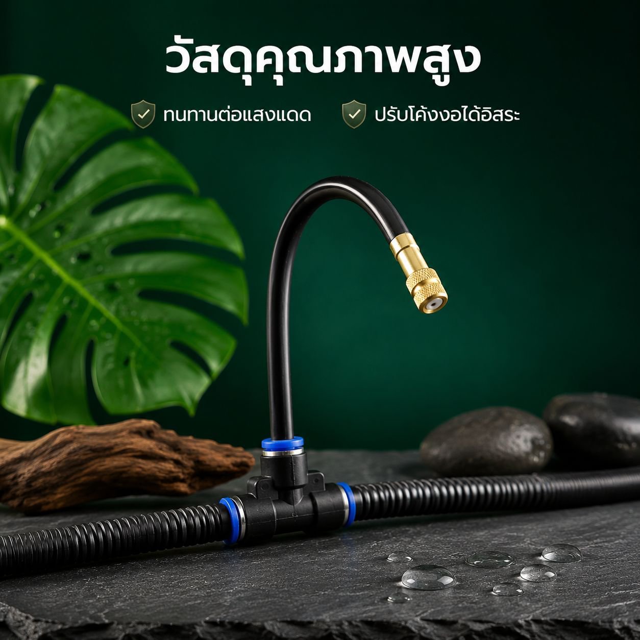 เครื่องพ่นน้ำอัตโนมัติอเนกประสงค์