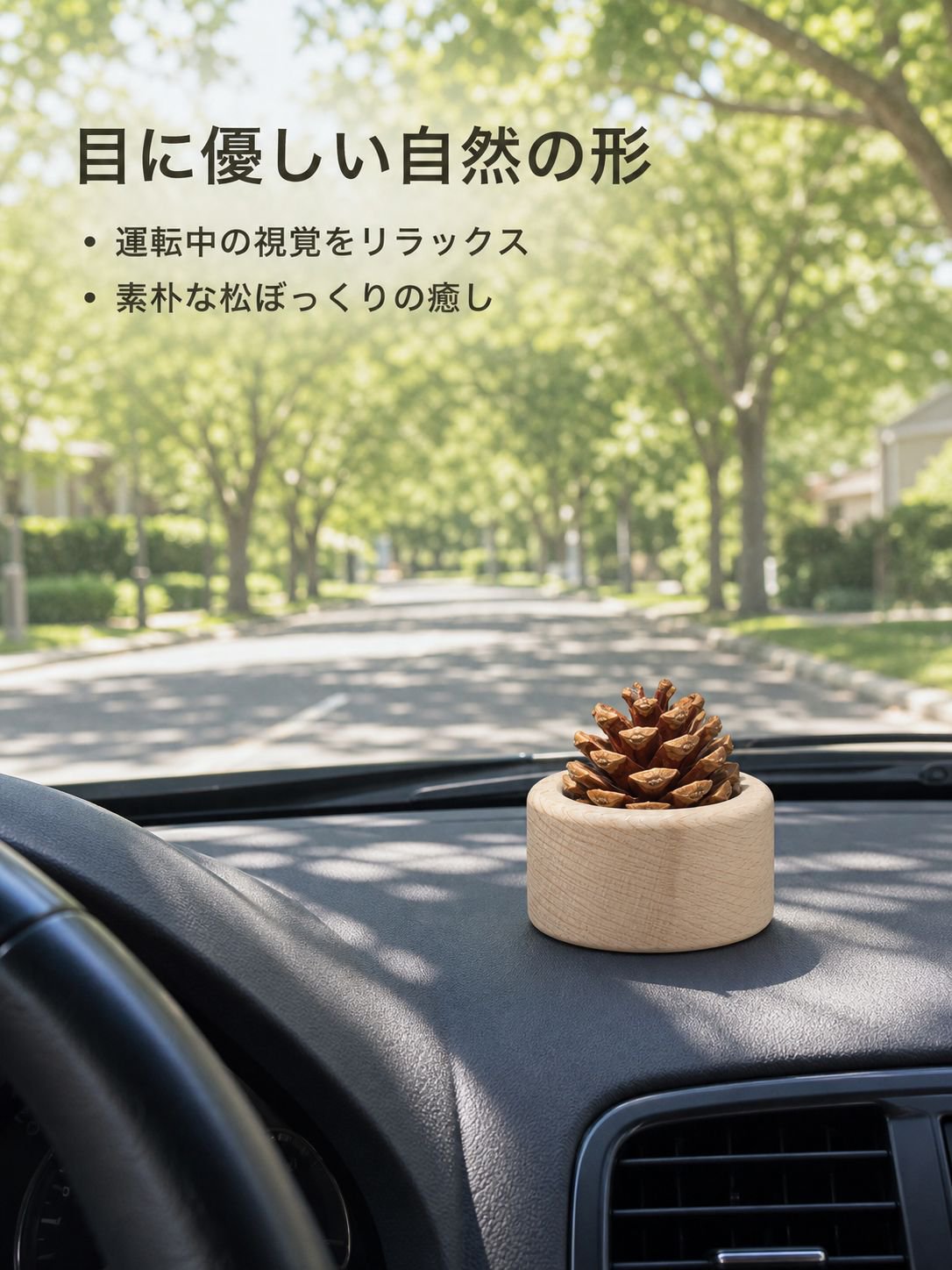 木製工芸品 松ぼっくりカーディフューザー