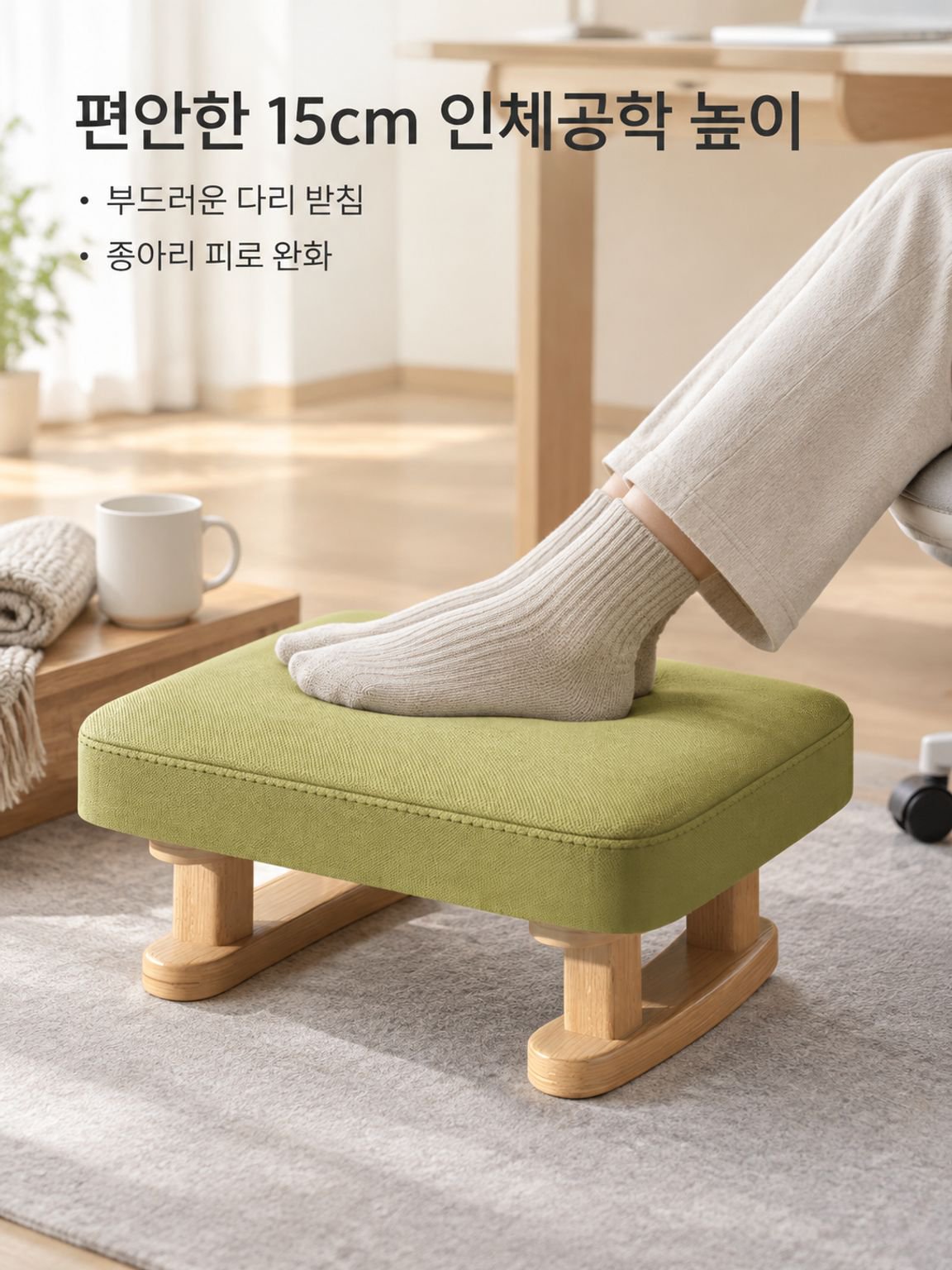 발받침대