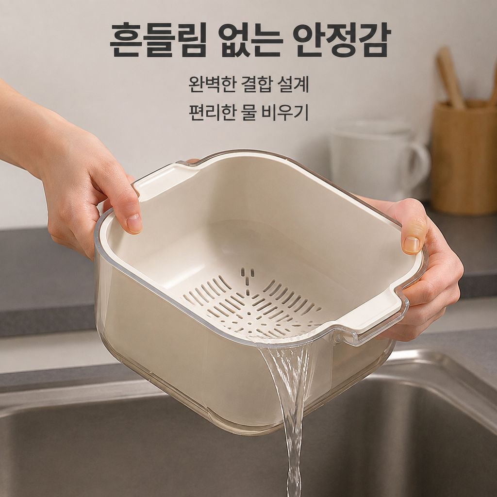 가정용 물빠짐 바구니 야채세척 바구니