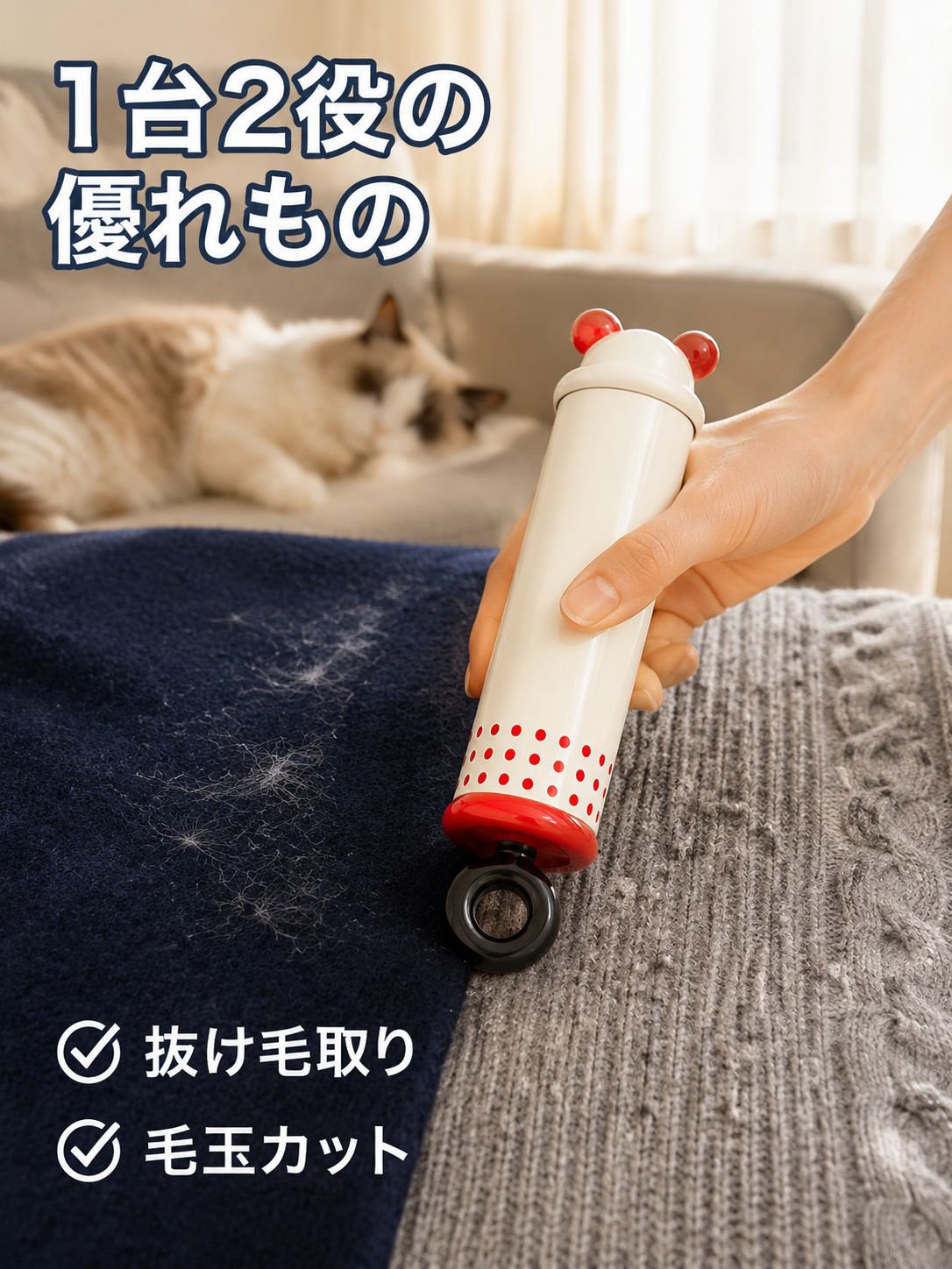 水で洗える二合一毛取りローラー