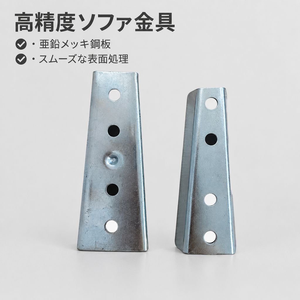 ソファ用金具 扶手用テーパースライドクランプ