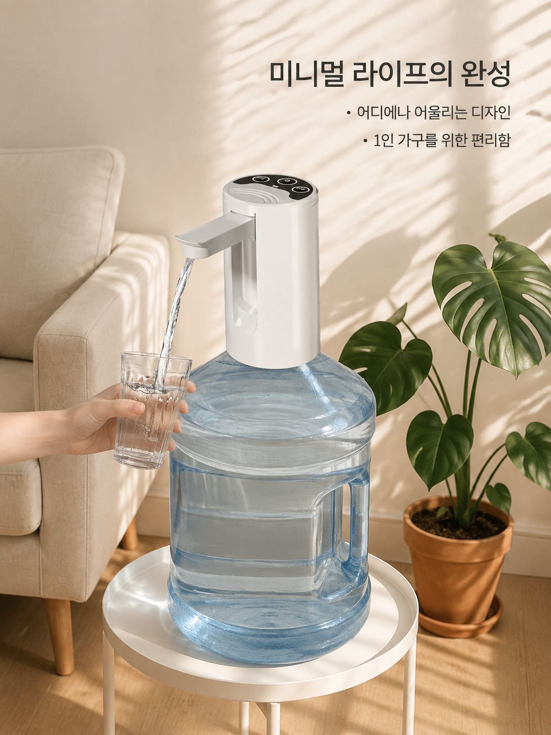 접이식 전기 정수기