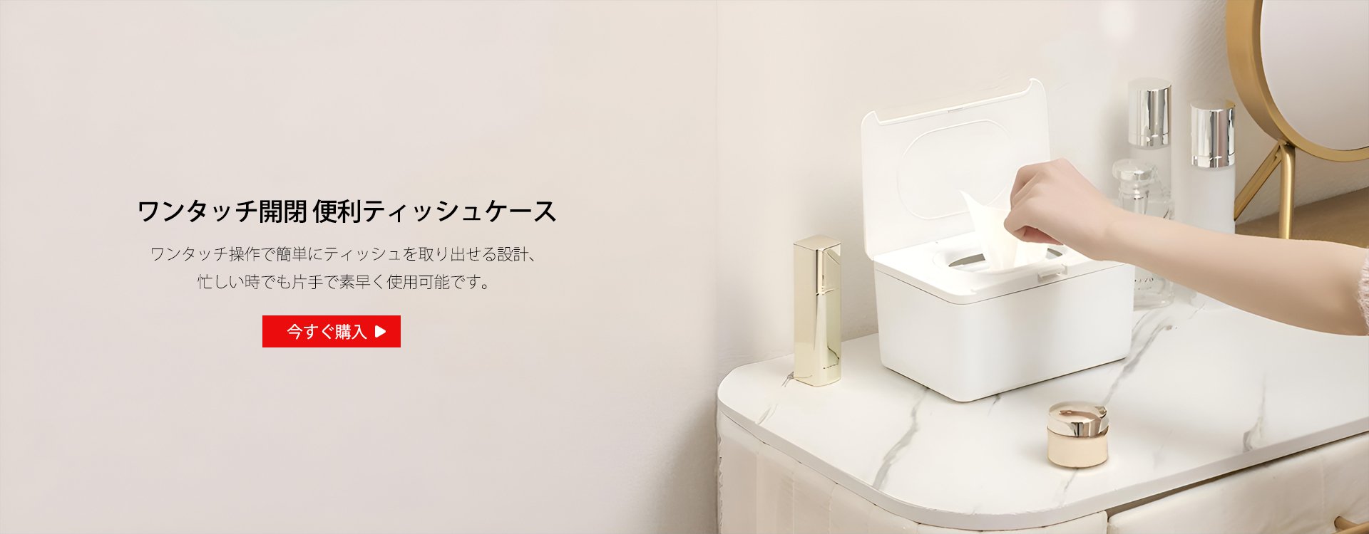  高品質低価格のオンラインショップ