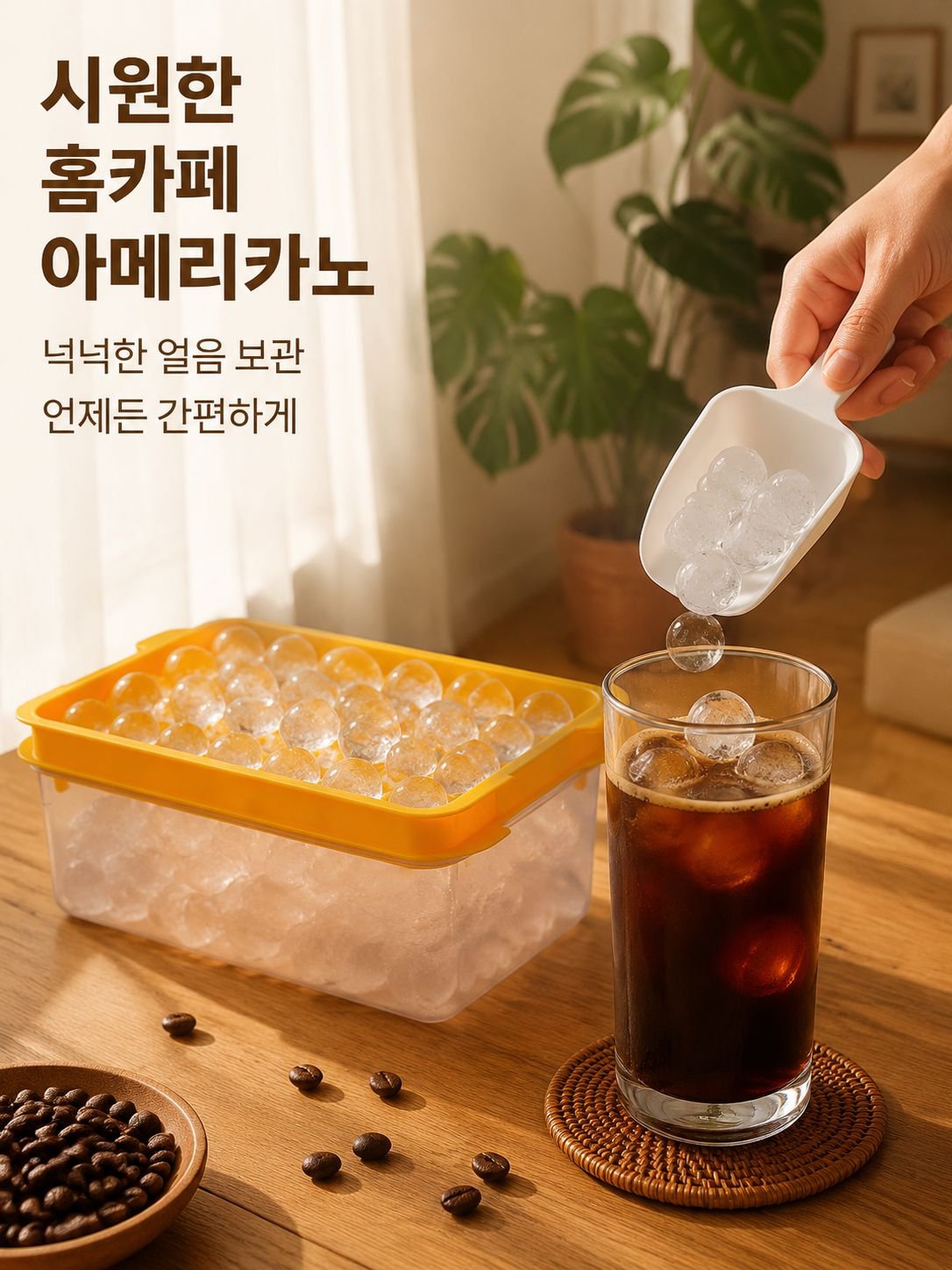 가정용 제빙기 아이스 몰드 식품 등급 냉동 아이스박스