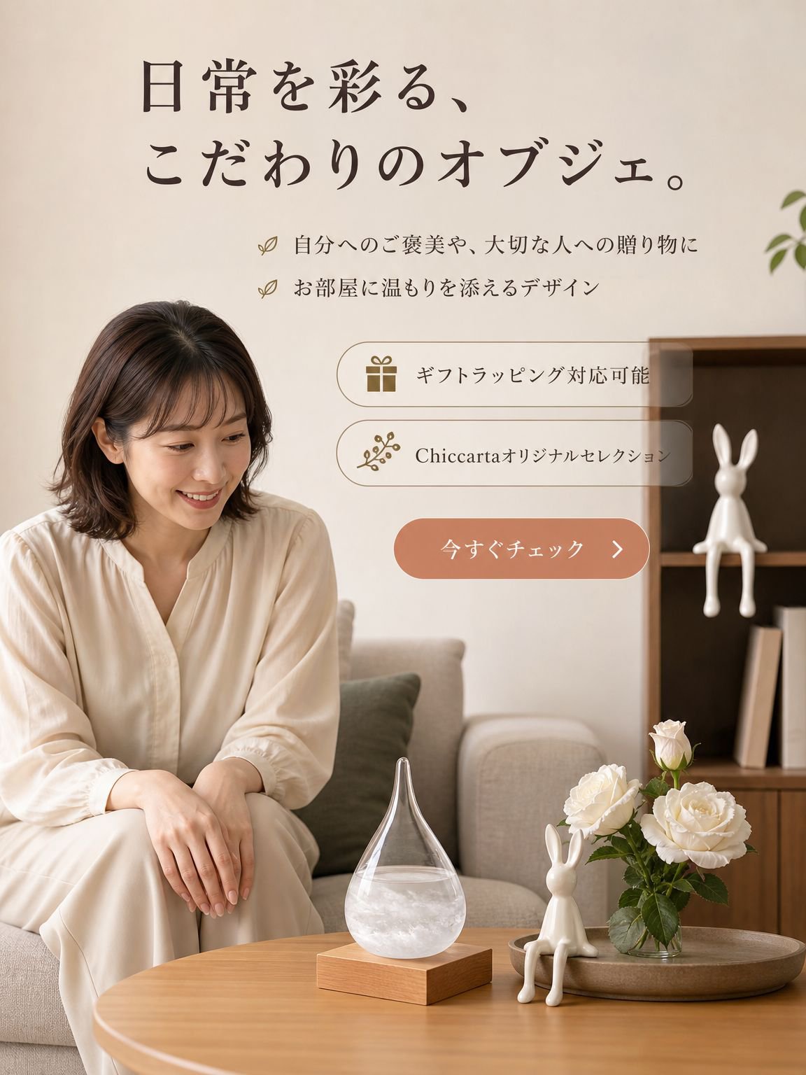 オンラインショッピングモール