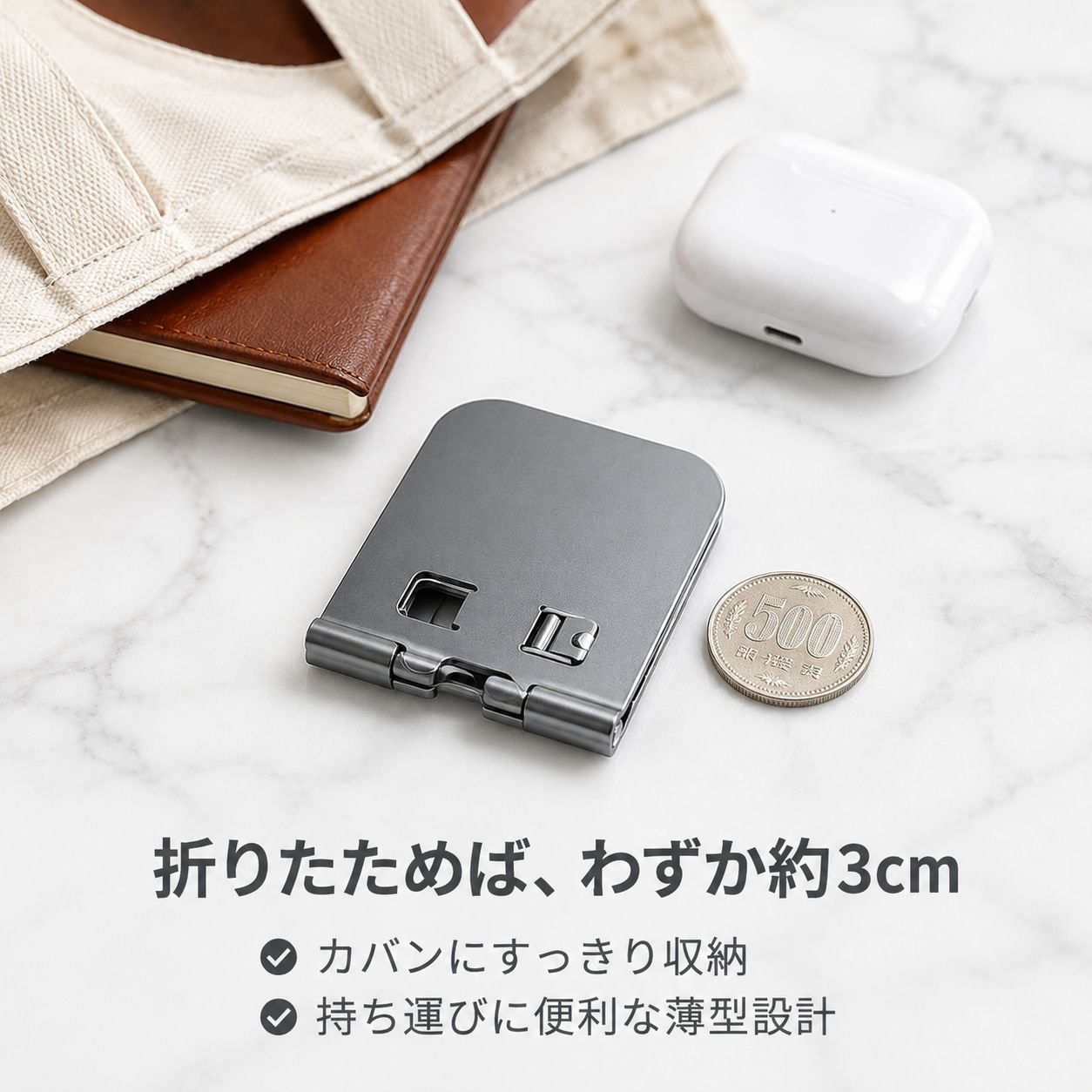 調節可能な折りたたみ式デスクトップスマホスタンド