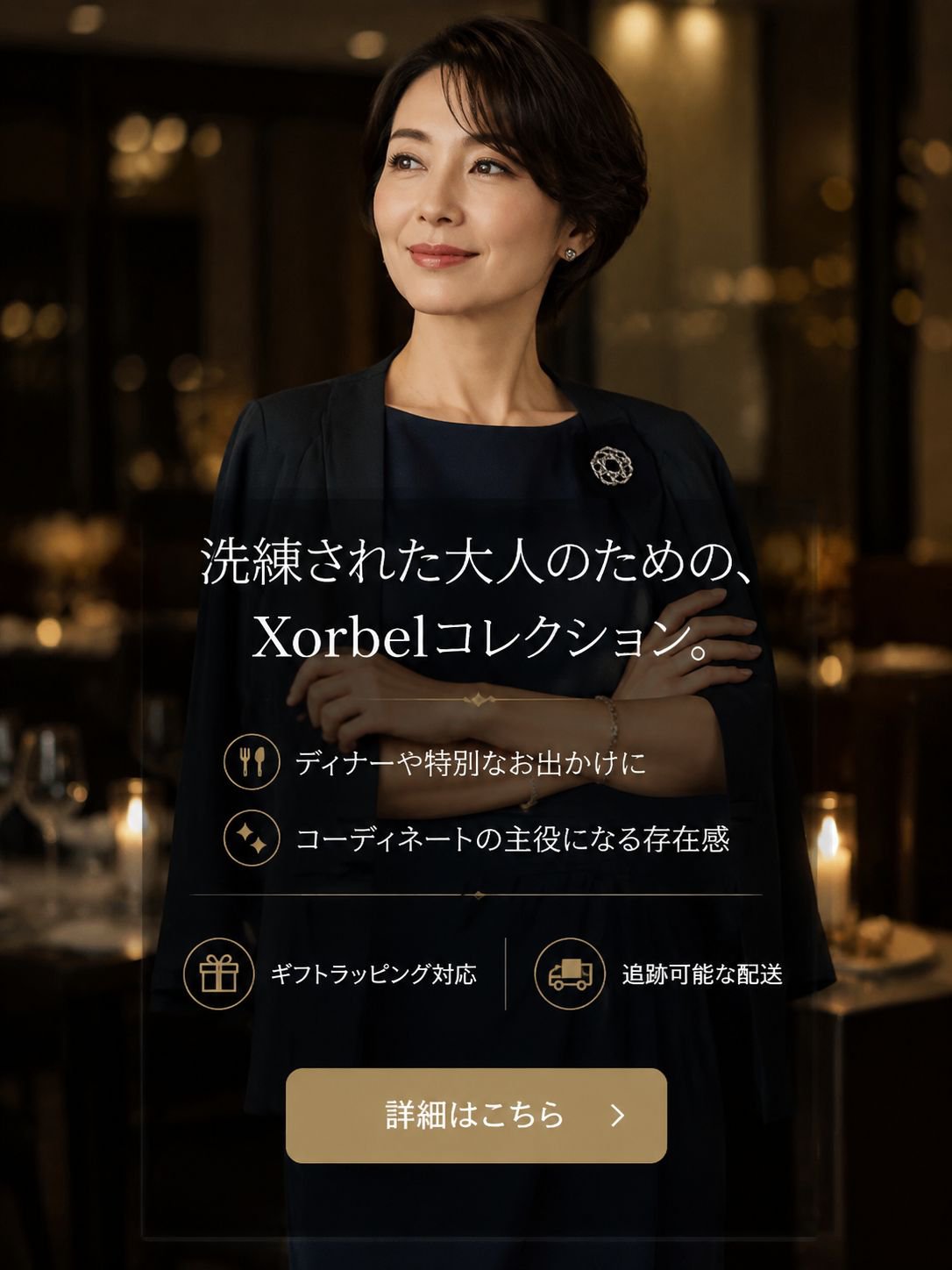 オンラインショッピングモール