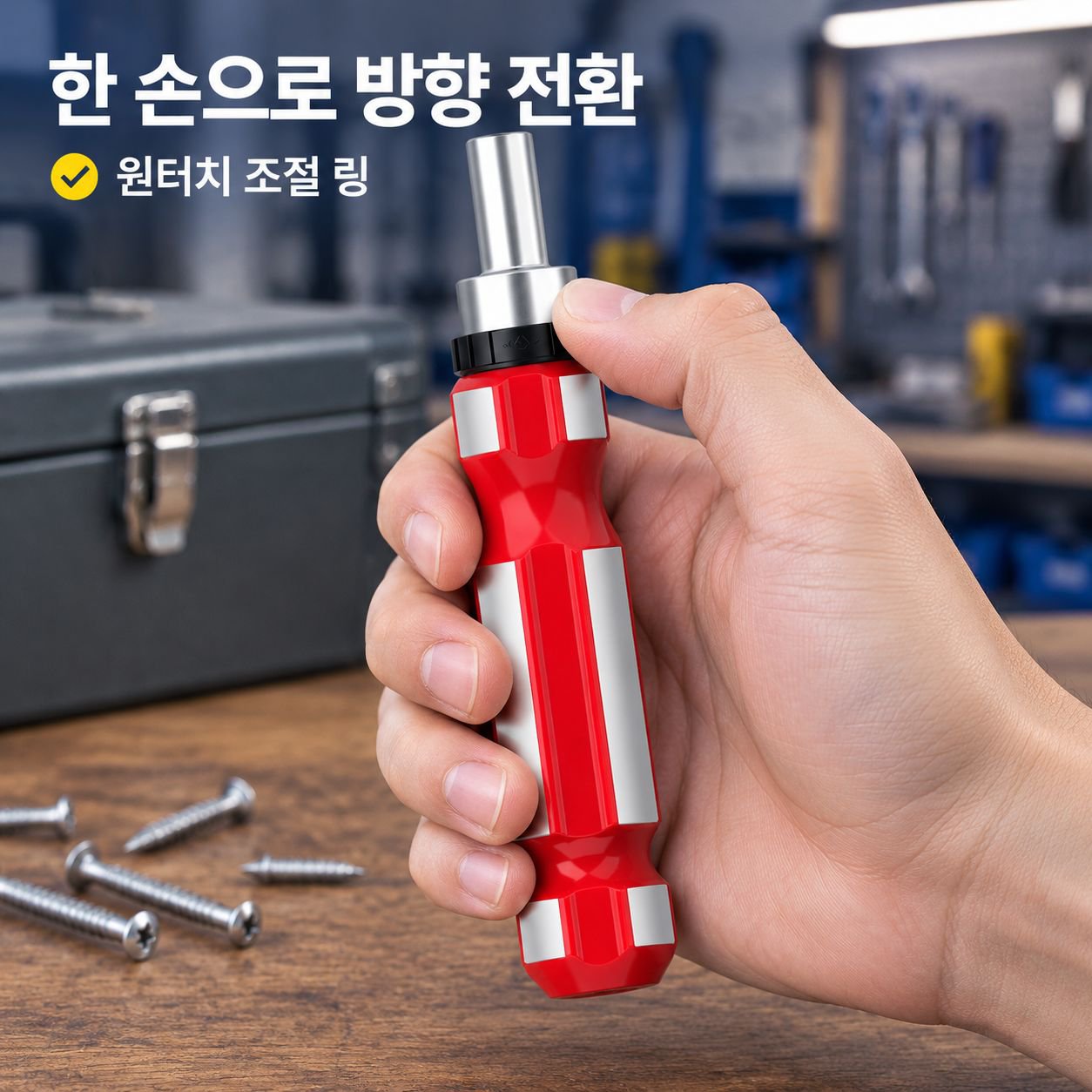 다기능 라쳇 드라이버 세트 6.35mm 비트 연장대 소켓 핸들 공구