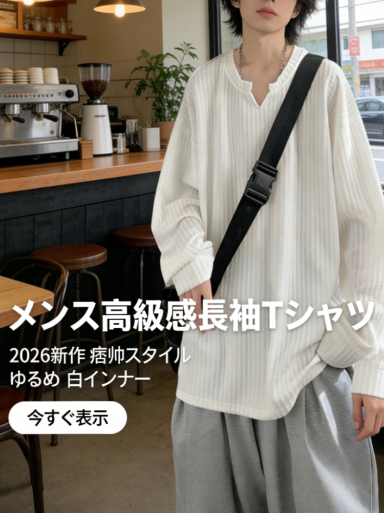 オンラインストア