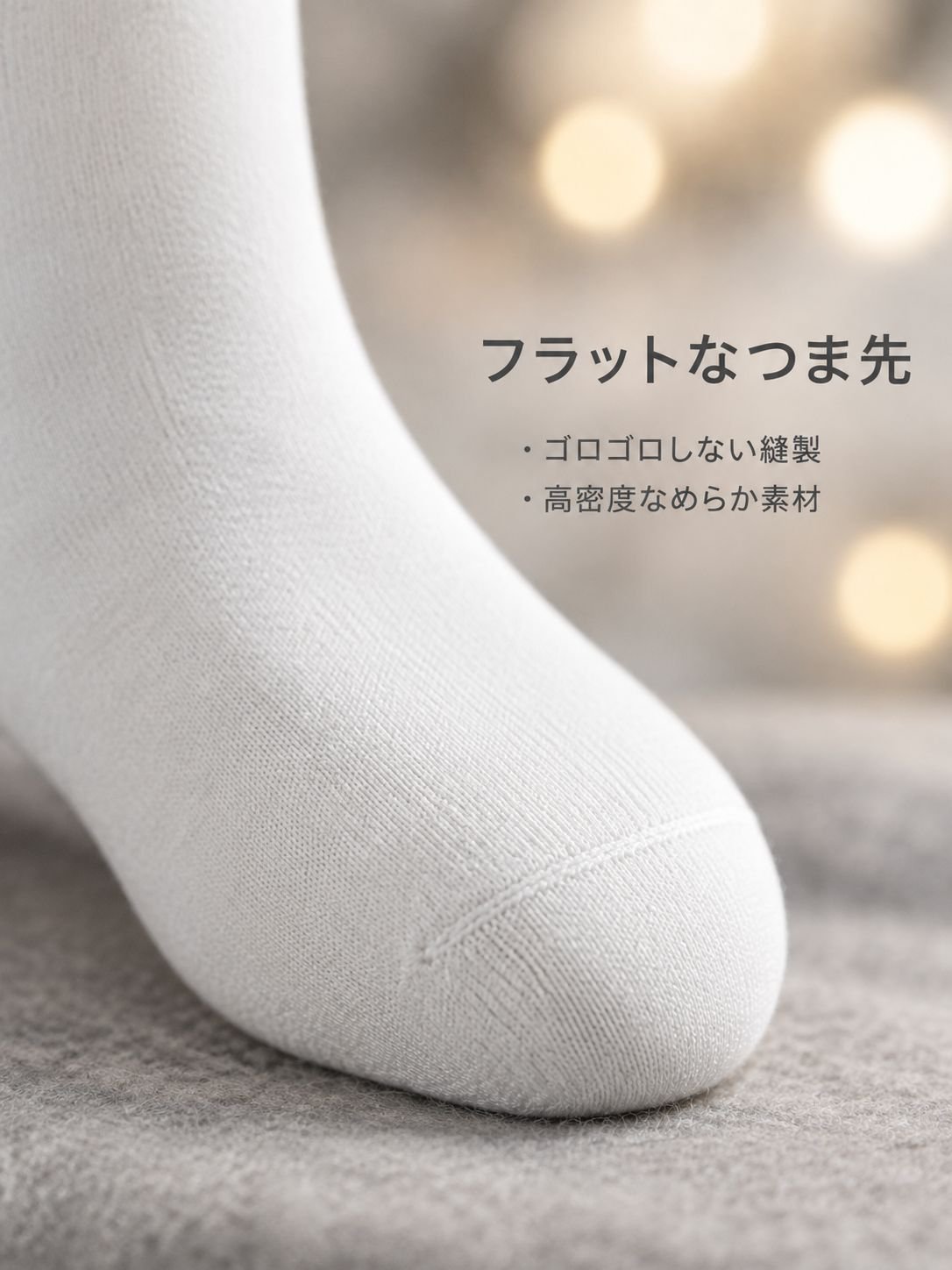 抗菌コットンソックス