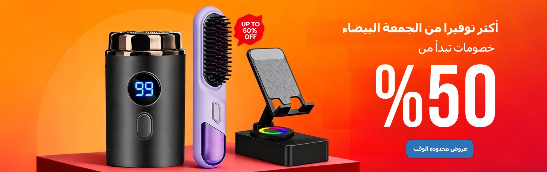 أفضل منتجات العناية الشخصية الإلكترونية في السعودية,اشترِ بنوك الطاقة عالية السعة بأفضل الأسعار في السعودية,أقراص صلبة خارجية وداخلية بجودة فائقة في السعودية,معدات التصوير الفوتوغرافي والفيديو للمحترفين والهواة في السعودية,أجهزة إلكترونية حديثة لجميع احتي