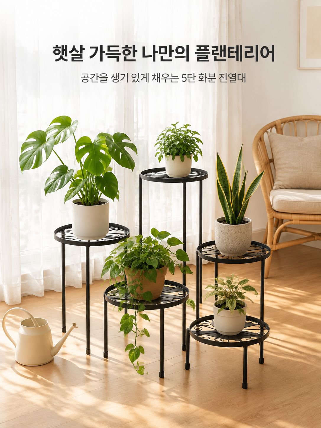 탈부착 싱글 철제 5종 세트 화분 받침대 야외 화분 삼각 받침대
