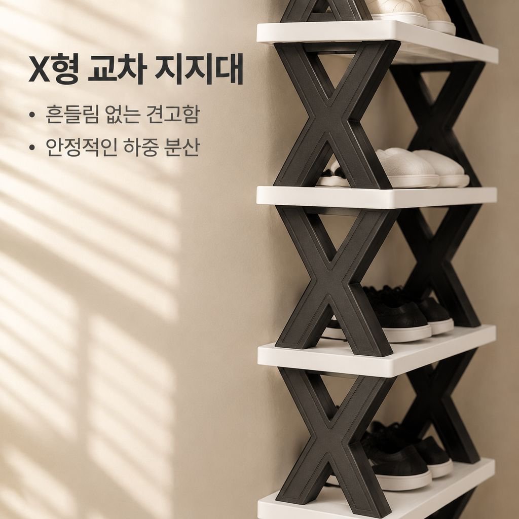 2025 가정용 현관 다단 슬림 틈새 신발장 실내 코너 간이 신발정리대