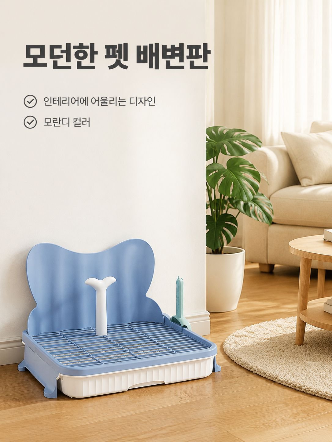 반려동물 소형견 배변판 모래변기