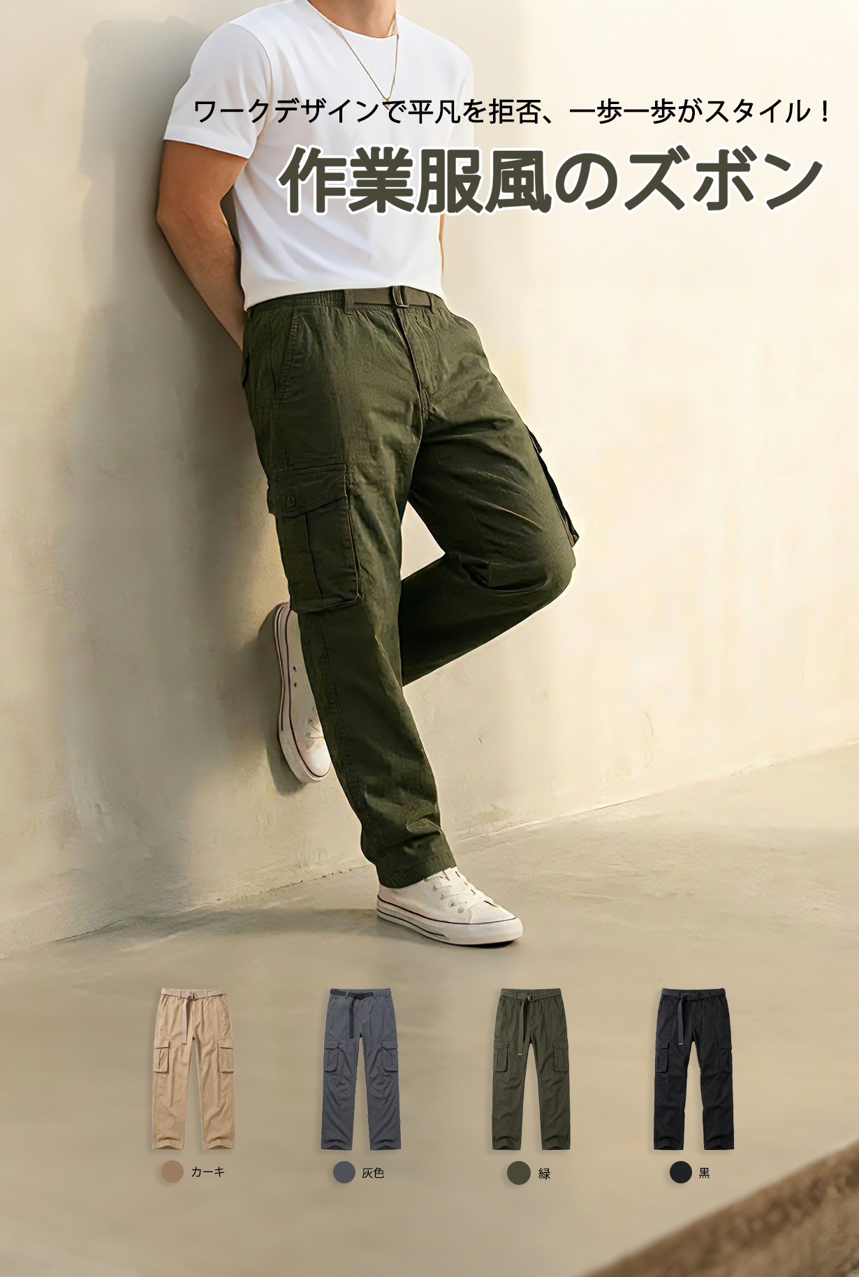 最新トレンド商品入荷！人気アイテムを今すぐチェック,快適で丈夫なワークパンツ多数！作業服・カジュアルにも最適,おしゃれなアウター大集合！春夏秋冬の定番コート・ジャケット