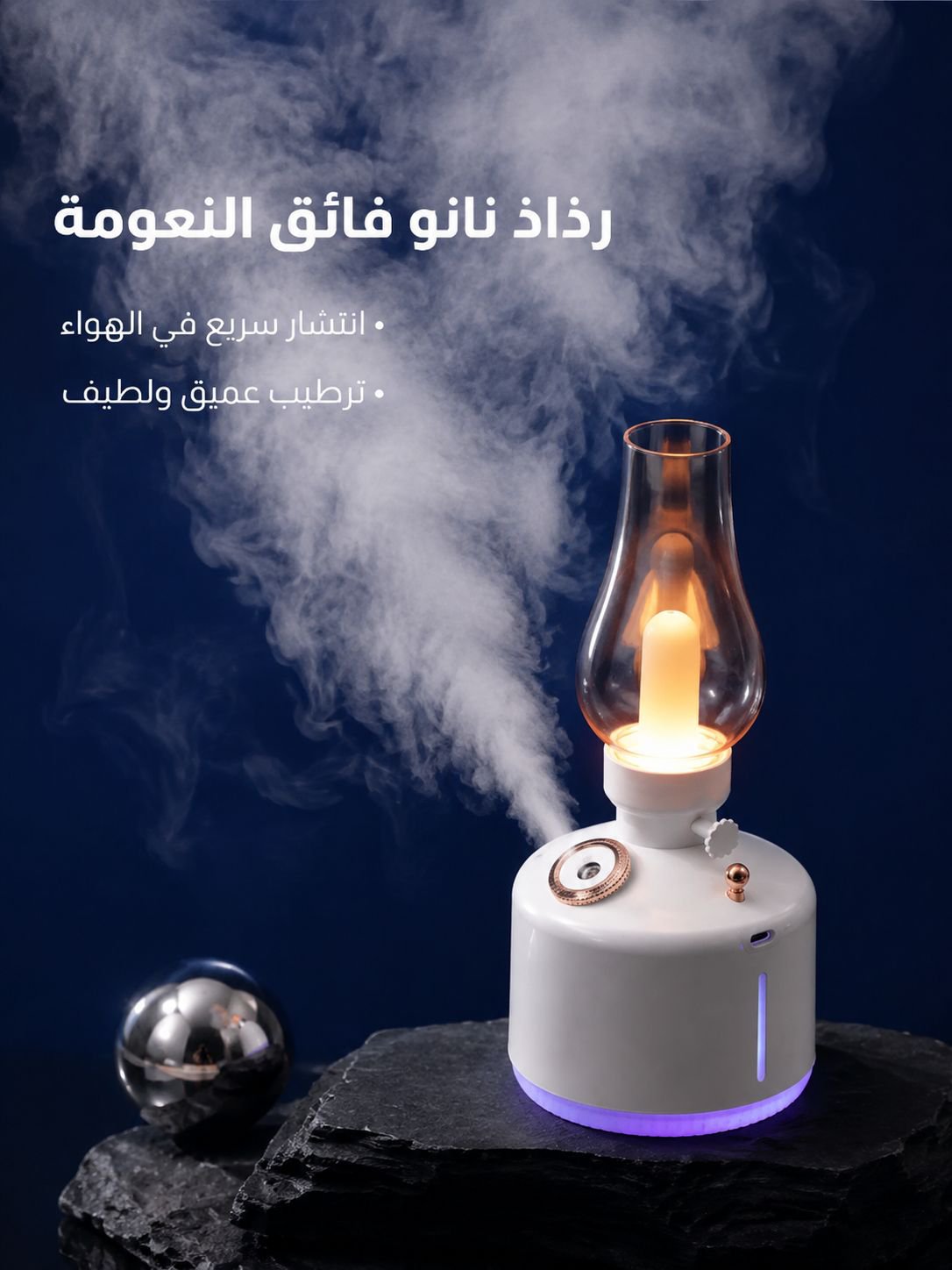 جهاز ترطيب الهواء مع ضوء LED ملون