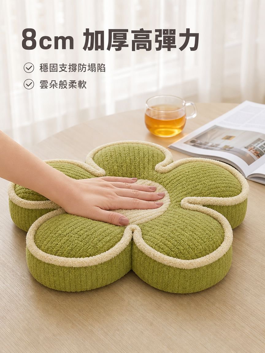 創意花型沙發坐墊