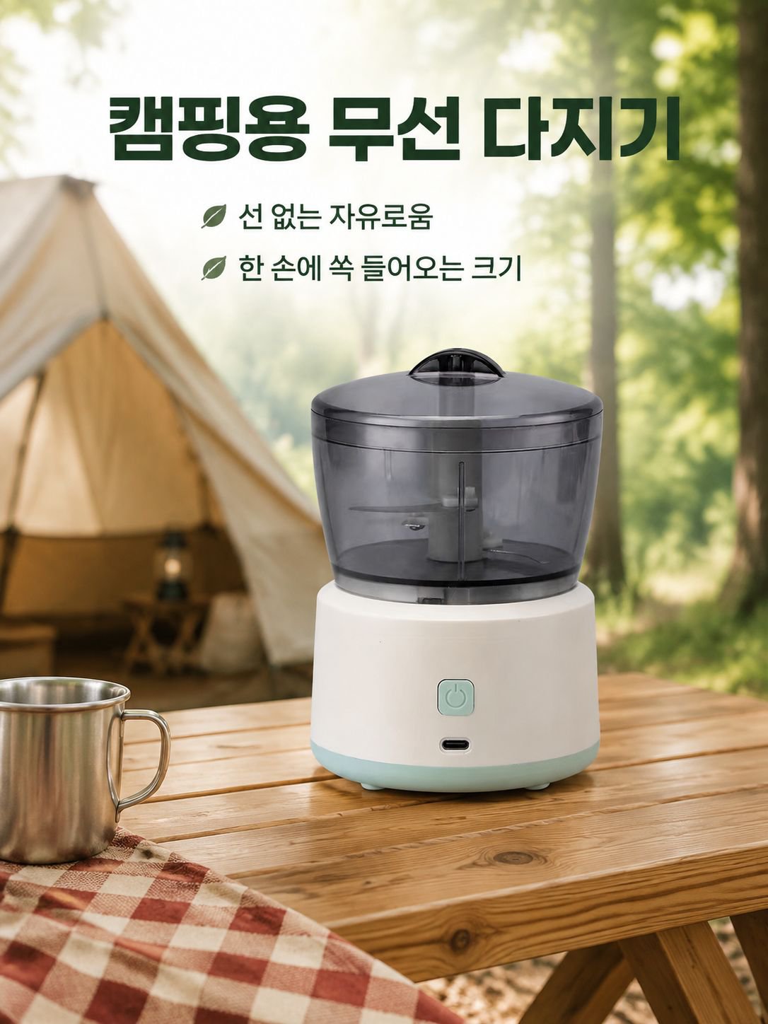 다기능 블렌더 미니 푸드 프로세서
