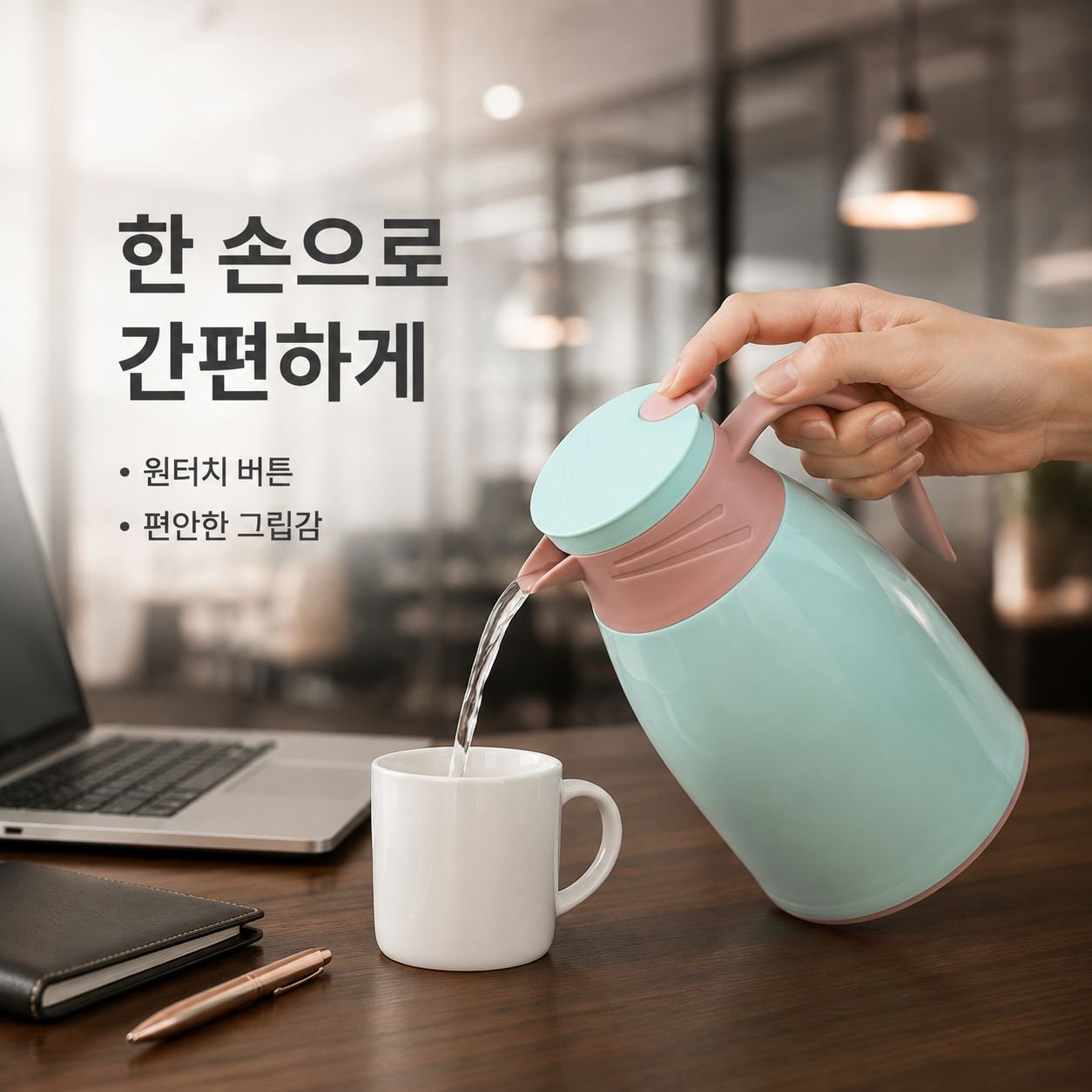 가정용 사무실 보온 물병 주전자