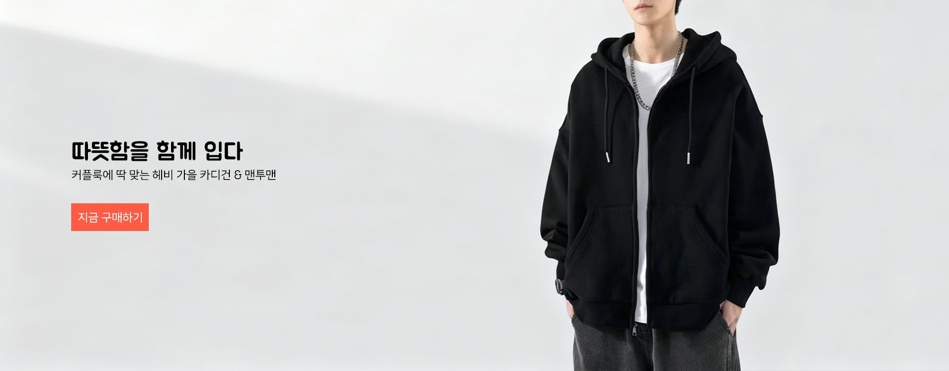 고품질 가성비 온라인 쇼핑몰