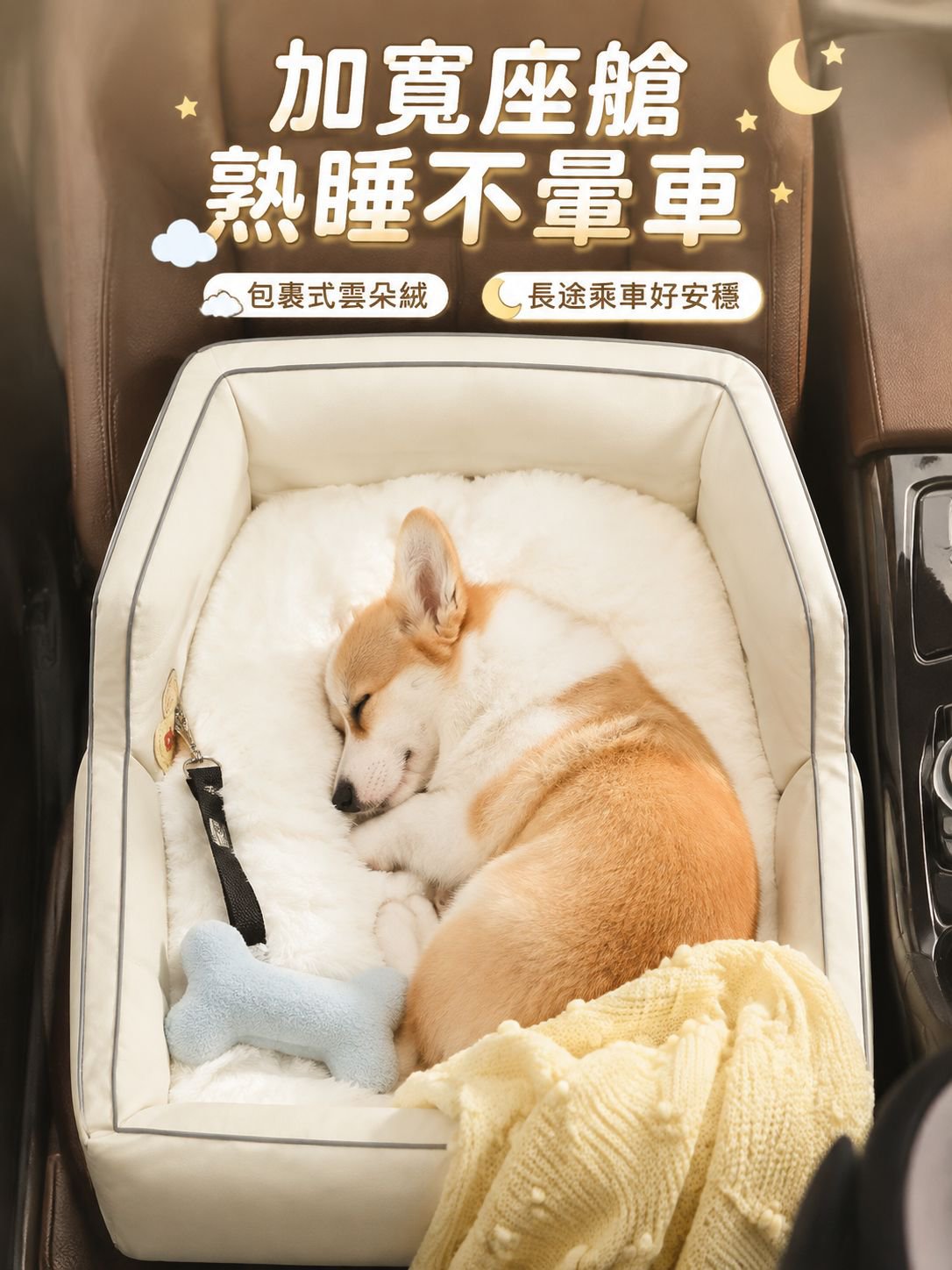 휴대용 반려동물 차량 침대