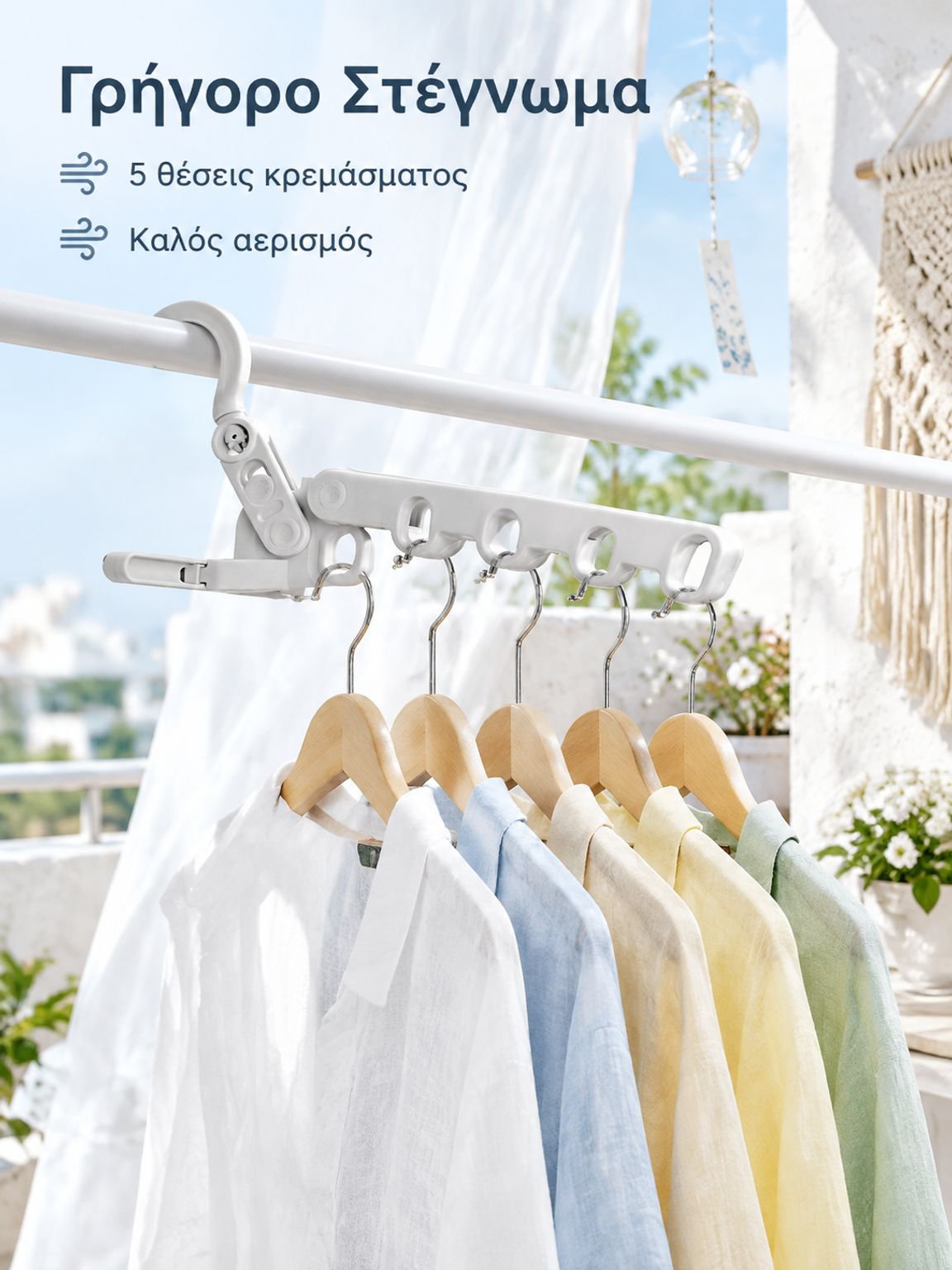 Πτυσσόμενη απλώστρα