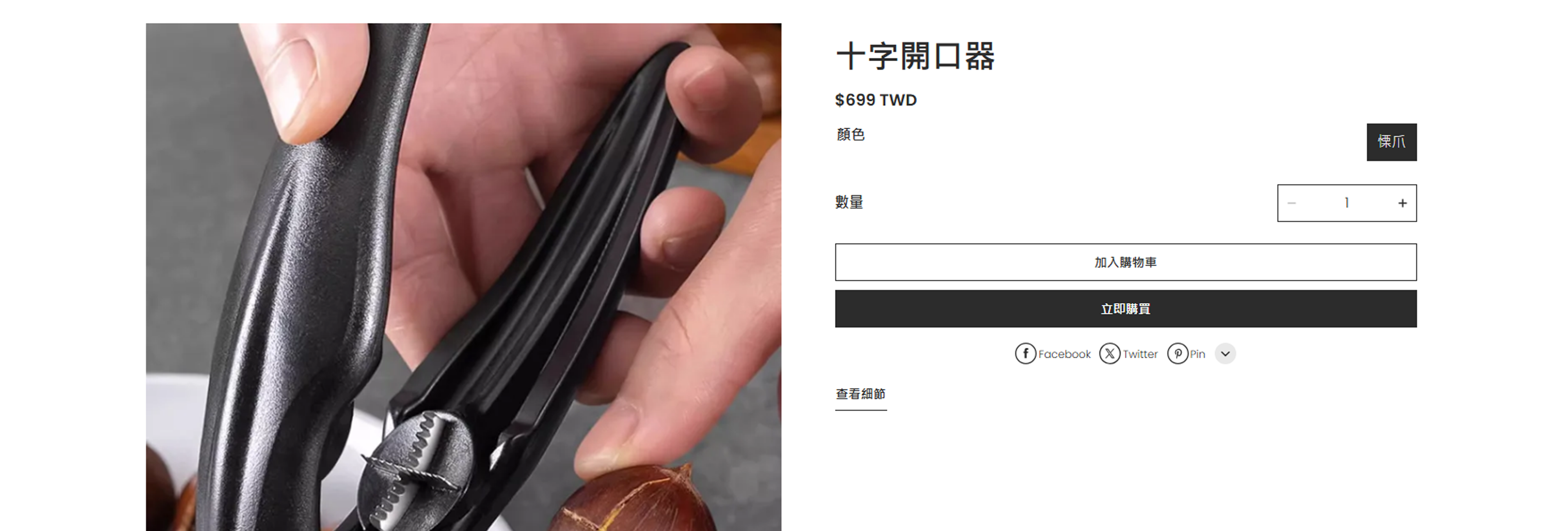 線上購物商城